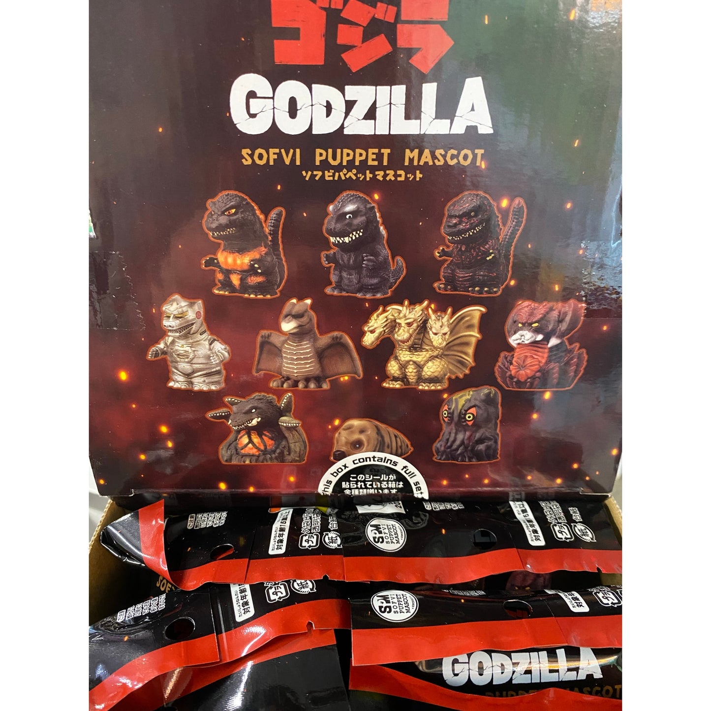 Godzilla Sofubi PVC Mascot