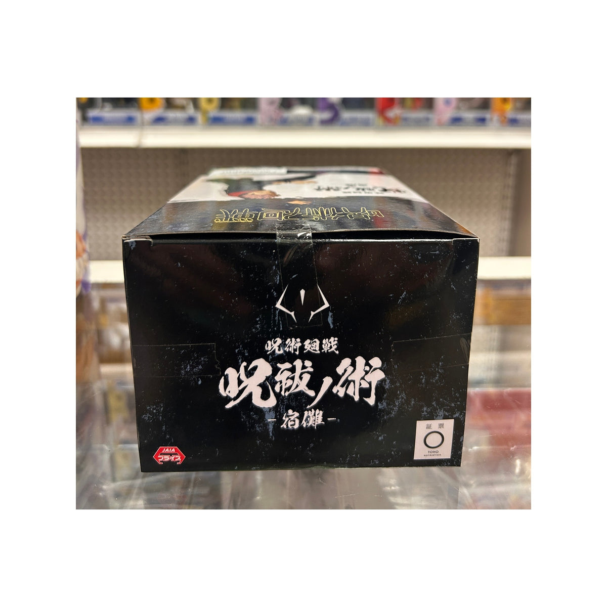 Banpresto Jujutsu Kaisen Juhaku no Waza Sukuna Vol. 2 Figure