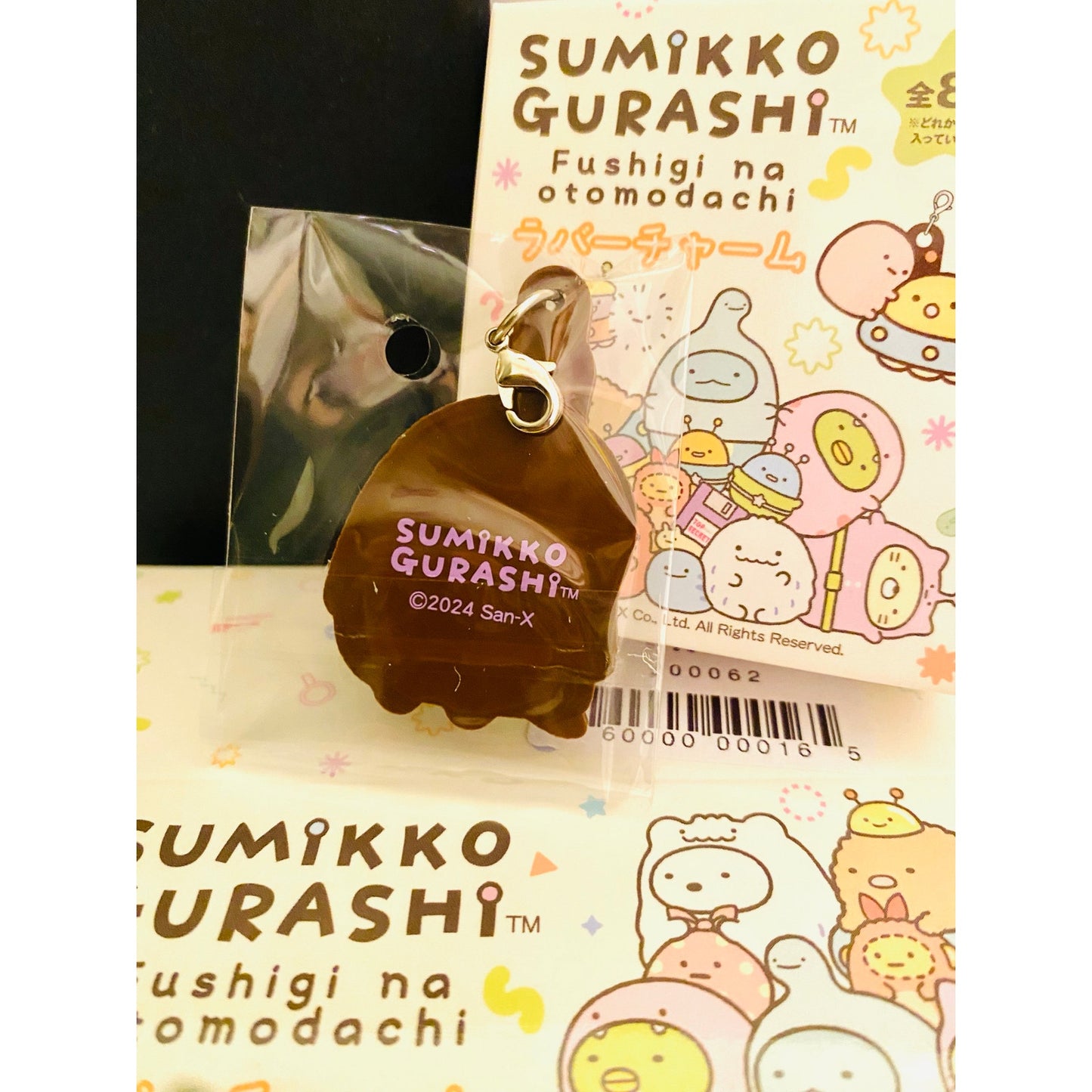 Sumikkogurashi My Mysterious Friend Rubber Charm Keychain Tokage