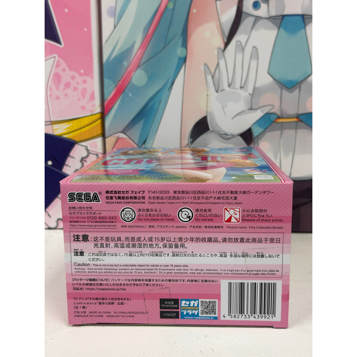 My Dress-Up Darling Marin Kitagawa Luminasta Cheering! Figure – SEGA