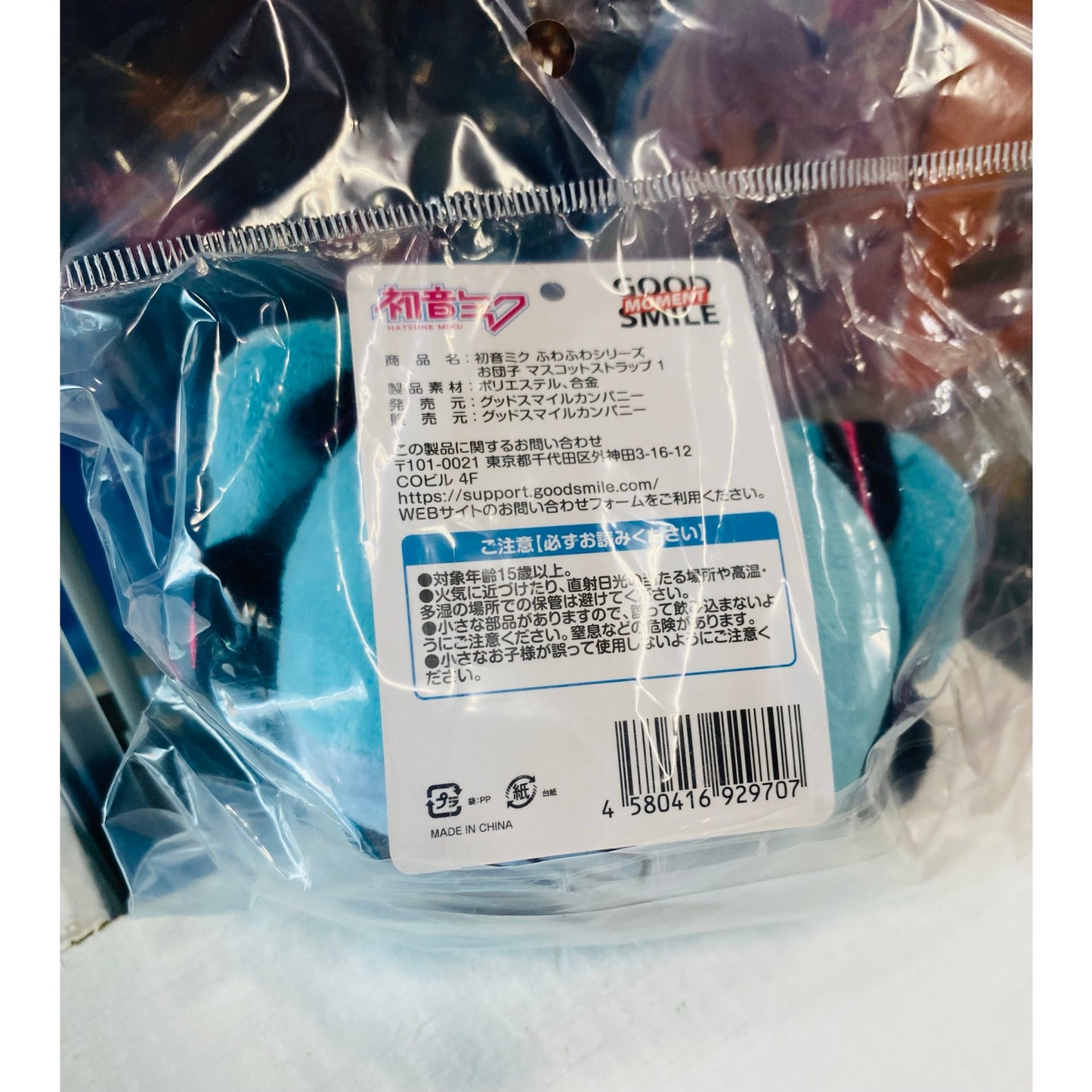 Character Vocal Series Hatsune Miku Fluffy Plush Dango Mascot Keychain 2