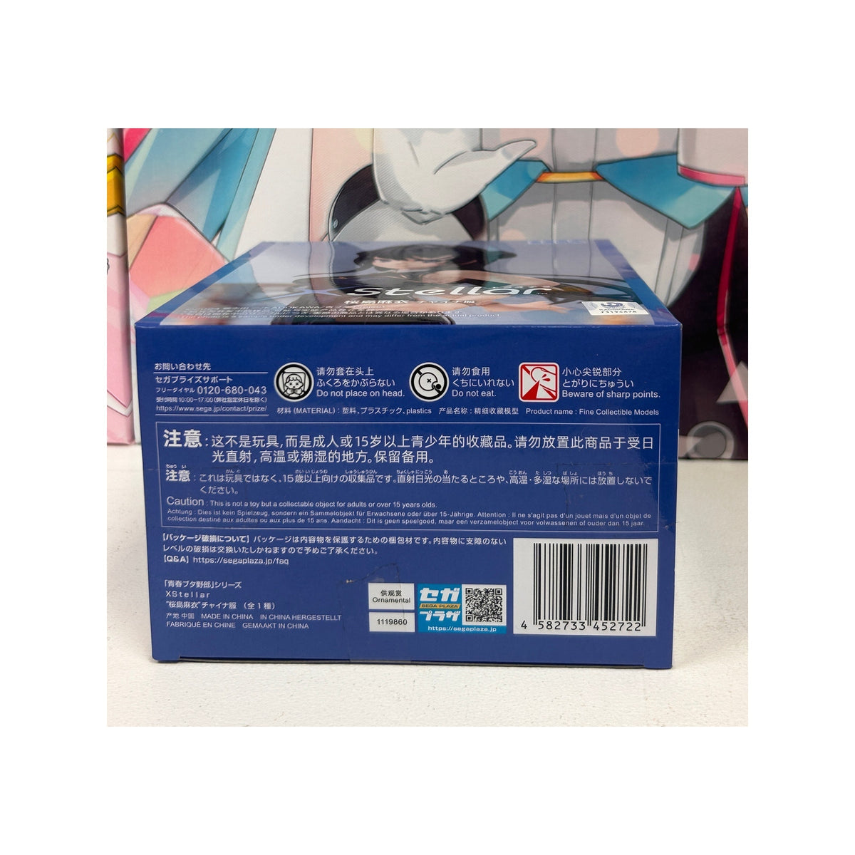 Rascal Does Not Dream Mai Sakurajima China Dress XStellar Figure – SEGA