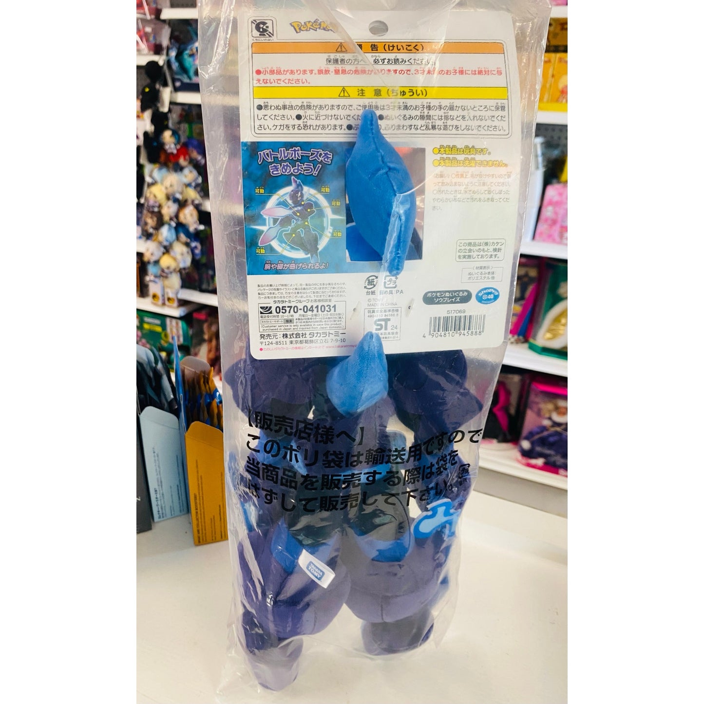 Pokemon Plush Ceruledge