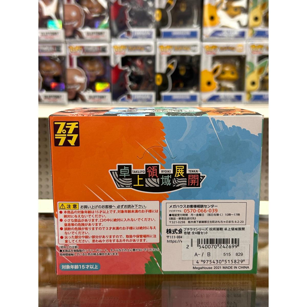Jujutsu Kaisen Petitrama Desk Top Domain Expansion Mini Figure Blind Box – MegaHouse