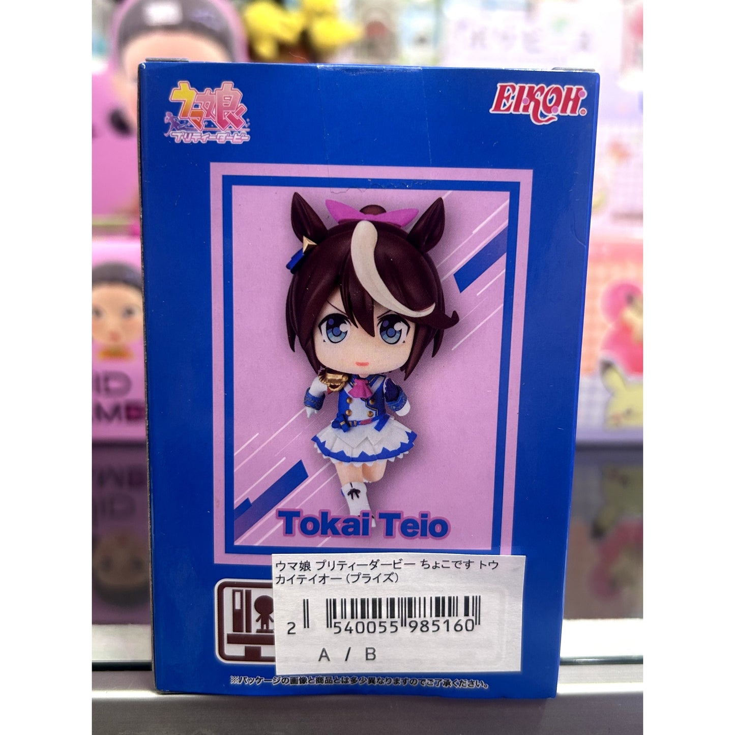 Umamusume: Pretty Derby Choko Desu Special Week Figure