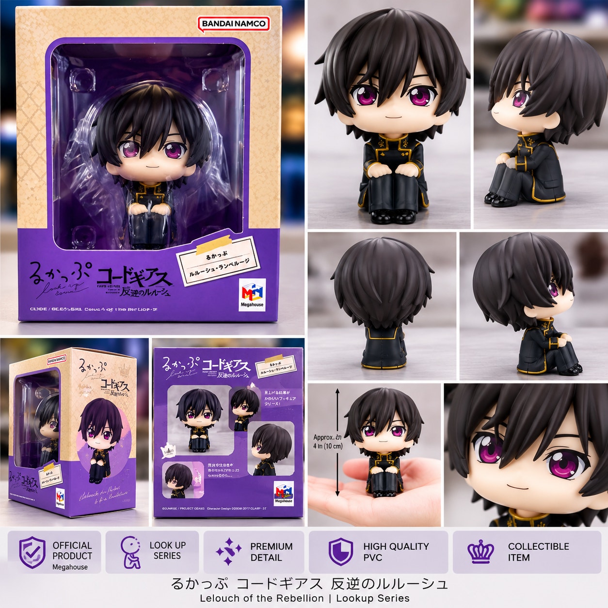 MegaHouse Lookup (Rukappu) Lelouch Lamperouge Figure – Code Geass: Lelouch of the Rebellion