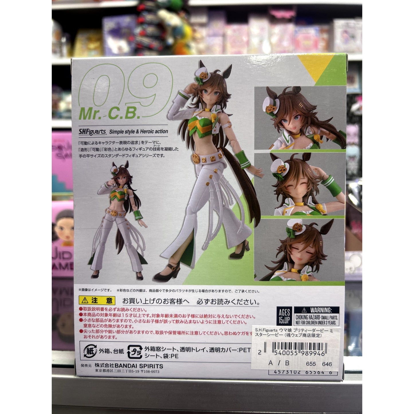 S.H. Figuarts Umamusume Pretty Derby