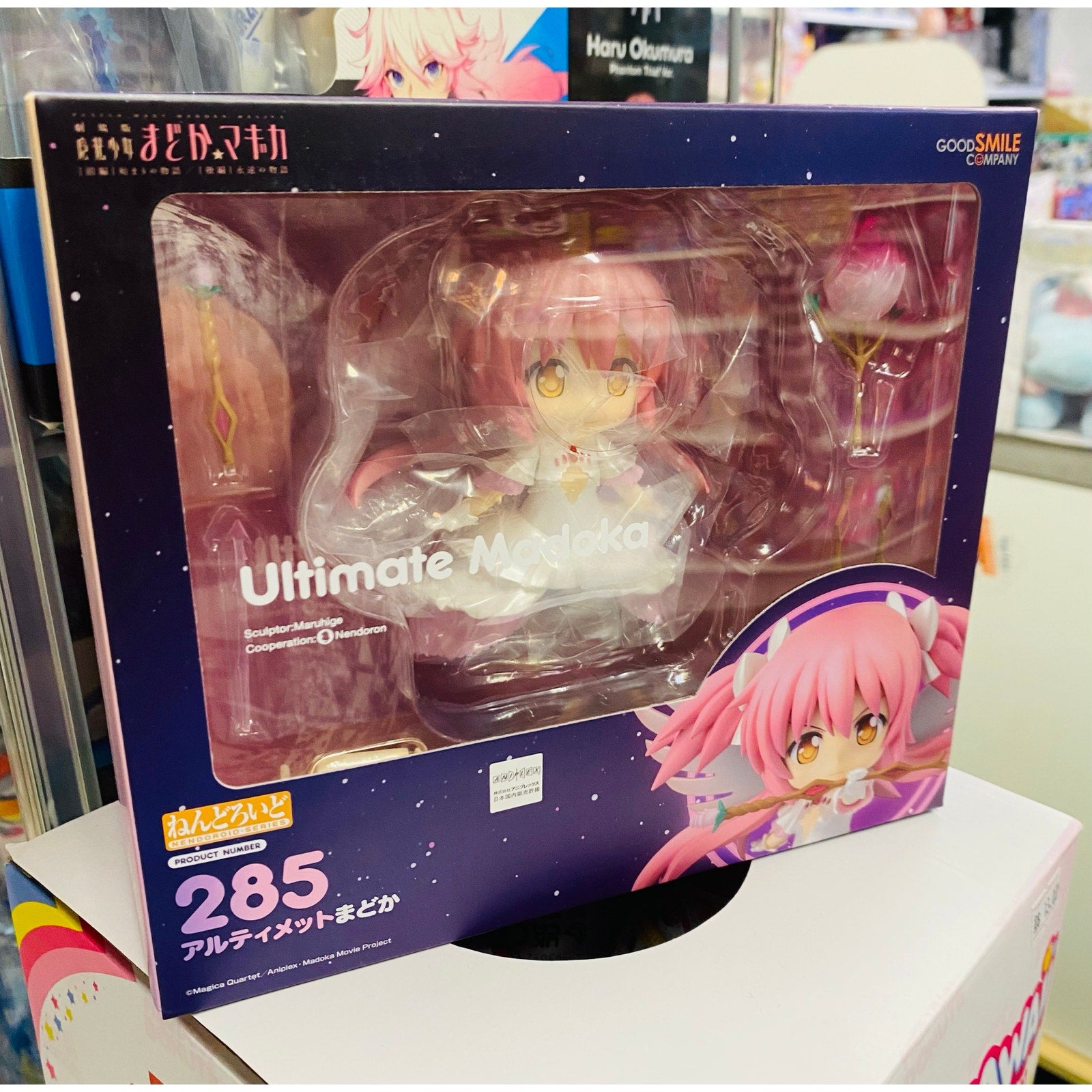 Nendoroid Puella Magi Madoka Magica Ultimate Madoka