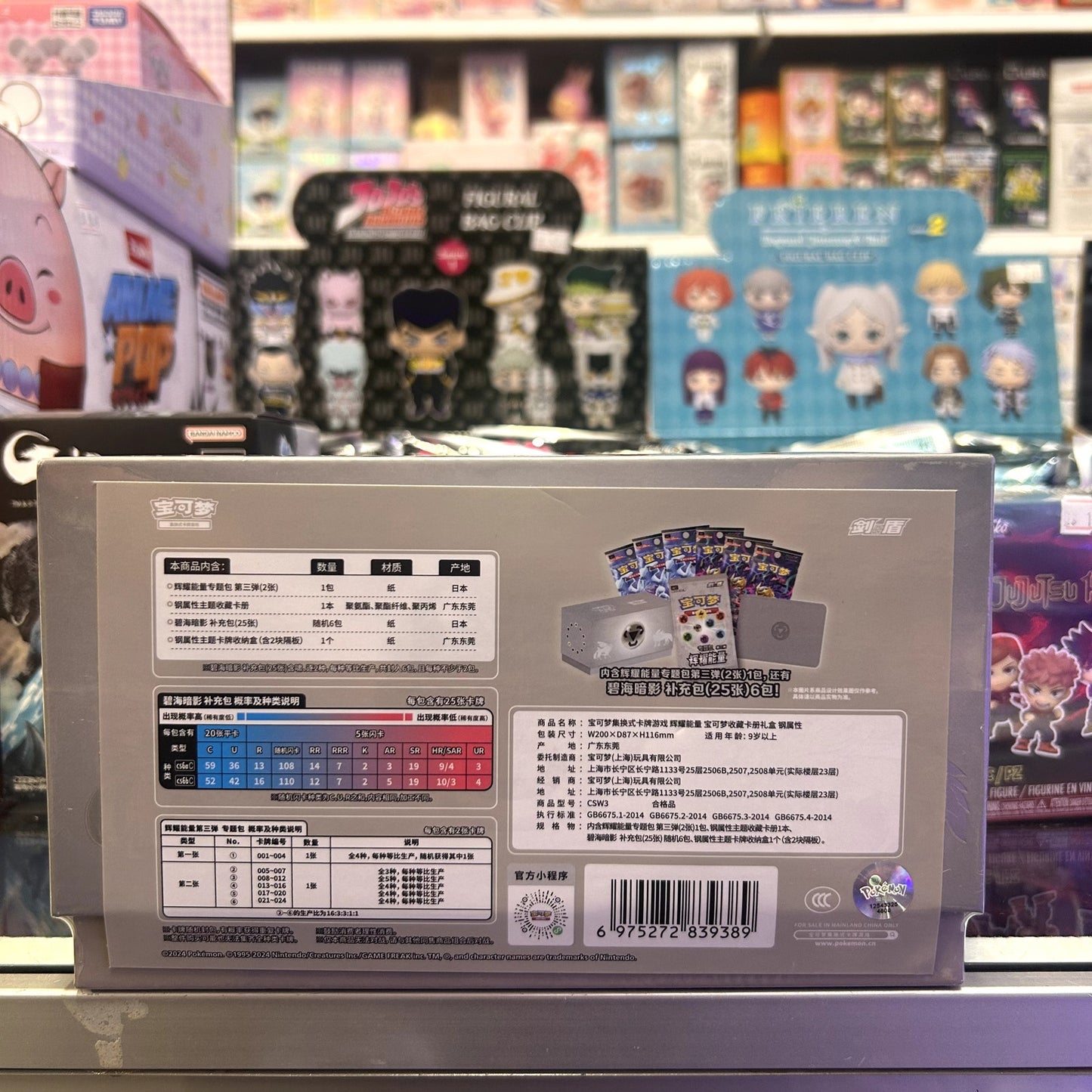 Pokémon TCG: Brilliant Energy "Steel" Gift Box Chinese