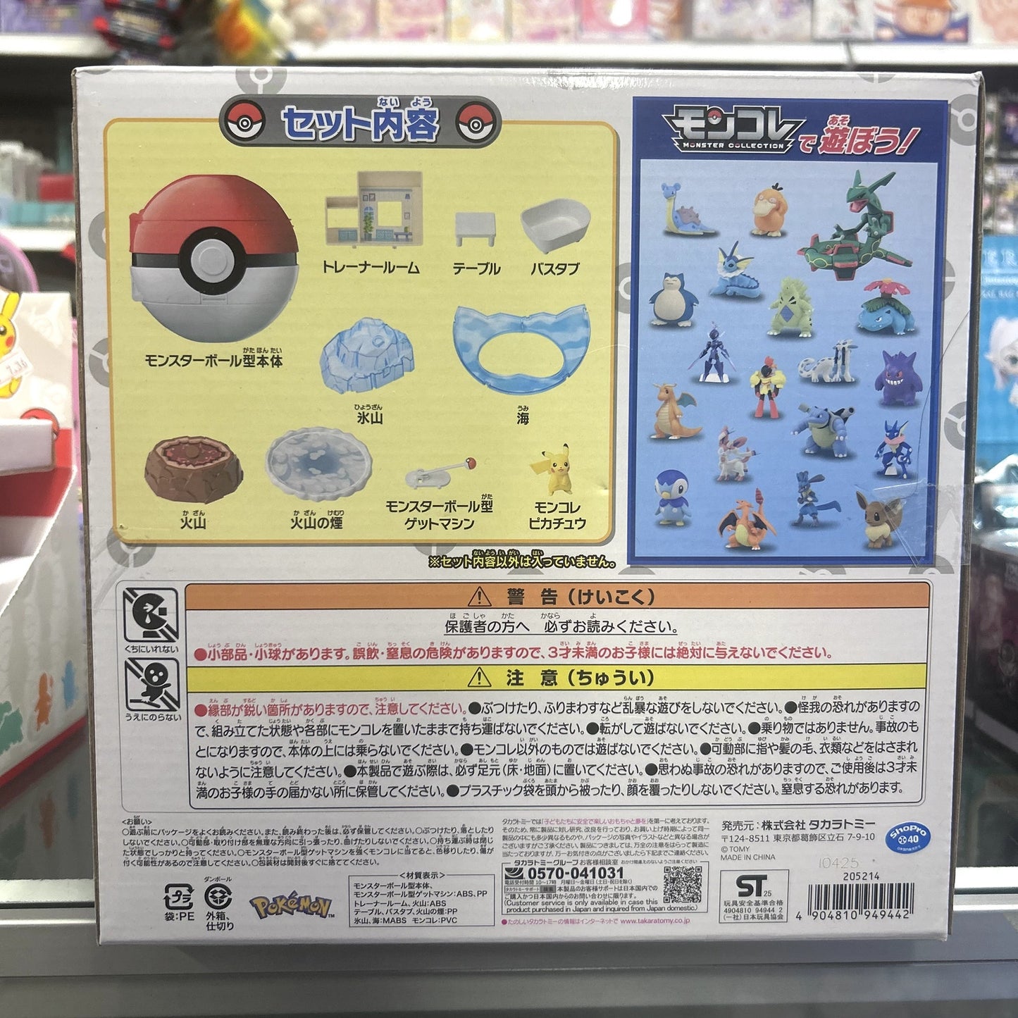 Pokemon Poke Ball Expandable Area Adventure Playset