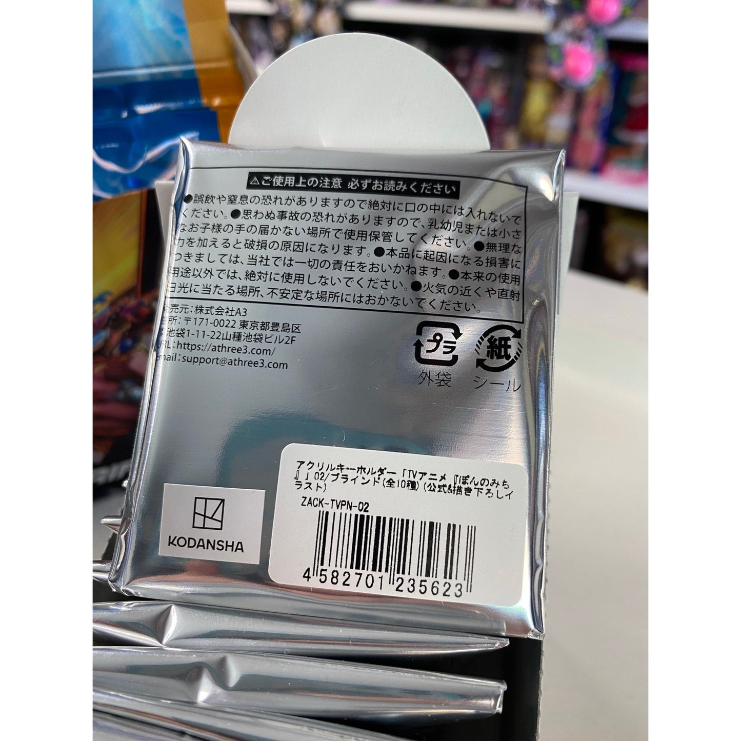 Anime Pon no Michi New Official Illustration Acrylic Keychain