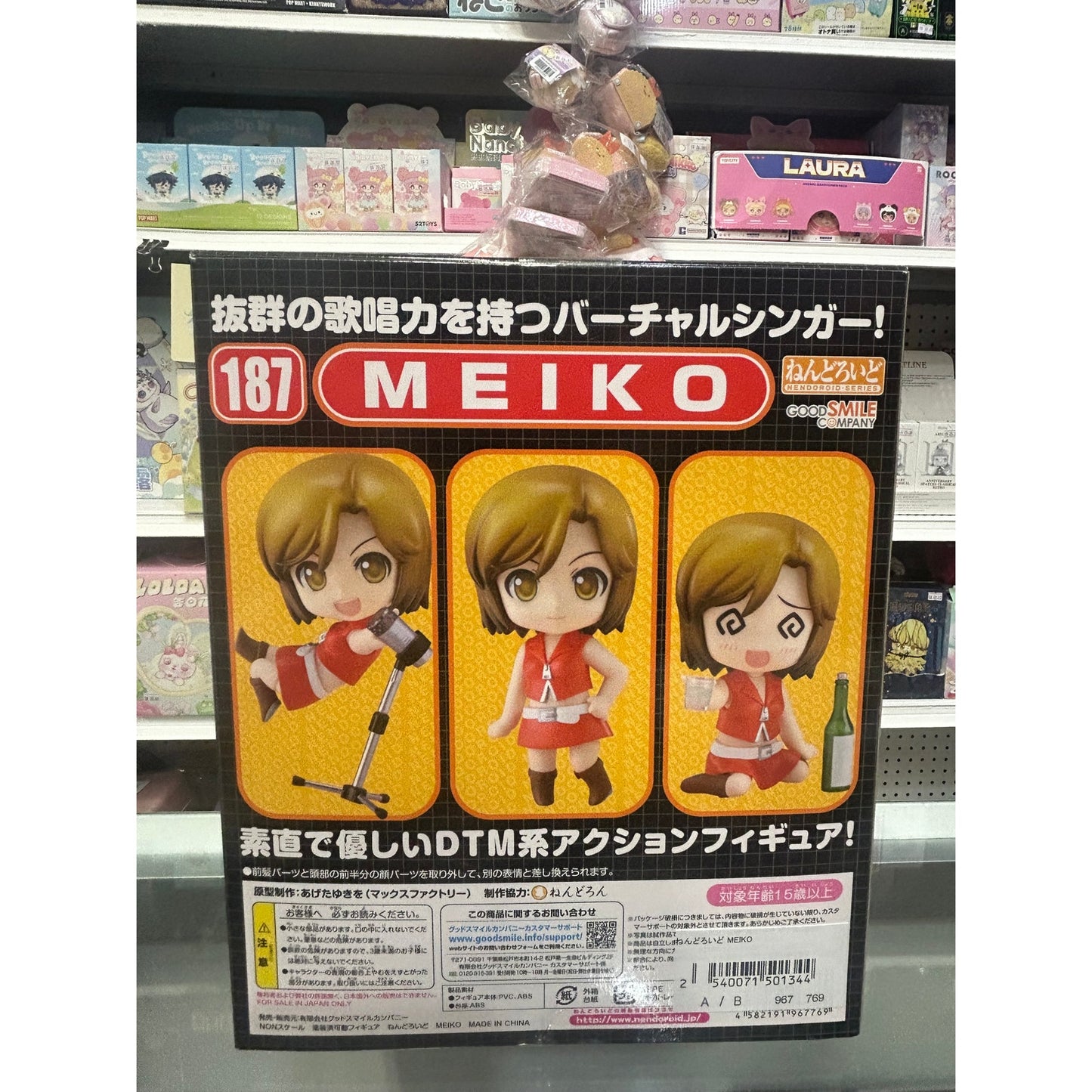 Good Smile Nendoroid Meiko (Hatsune Miku Vocaloid Series)
