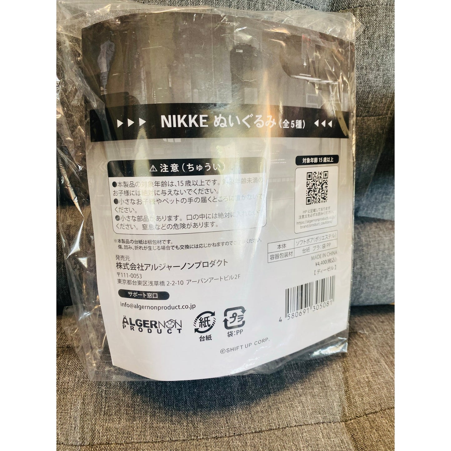 Goddess of Victory: Nikke Diesel Plush
