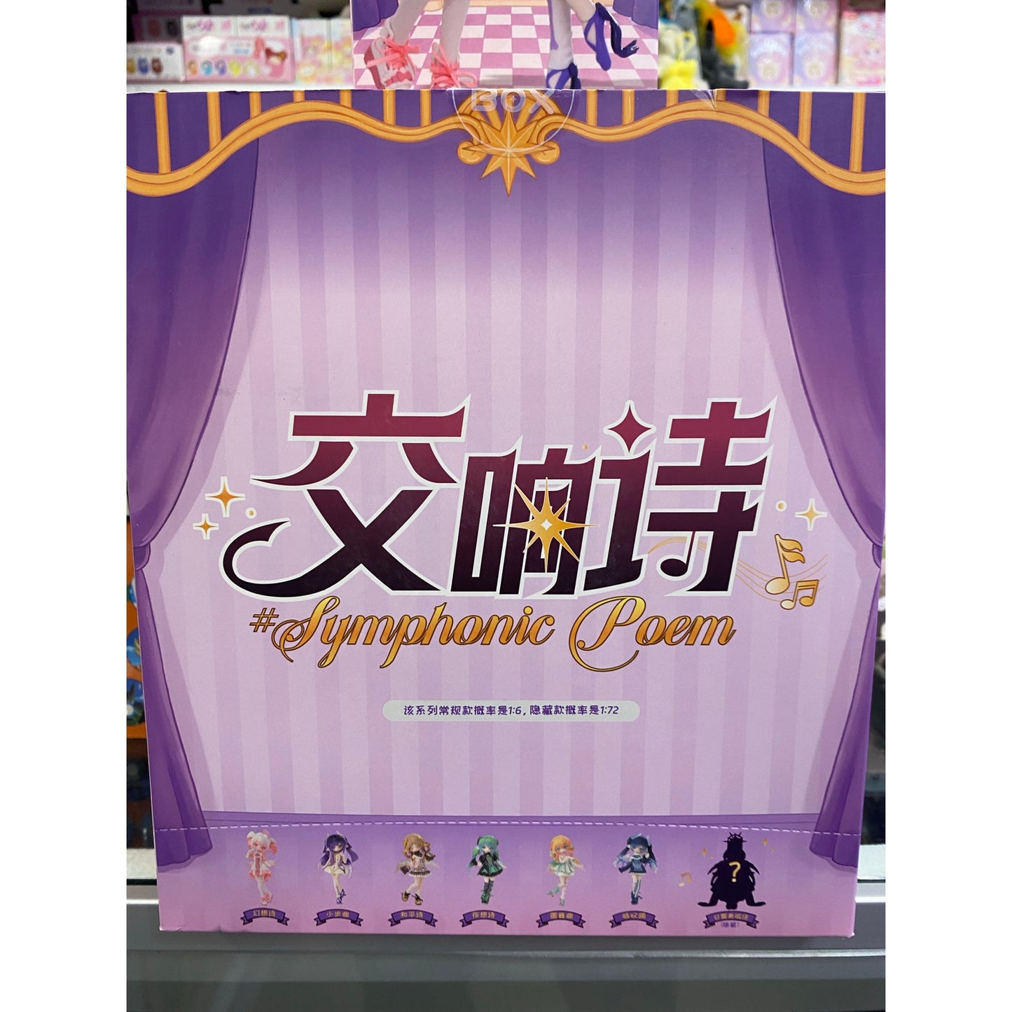 Penny's Box LULUYA Symphonic Poem Series BJD Blind Box