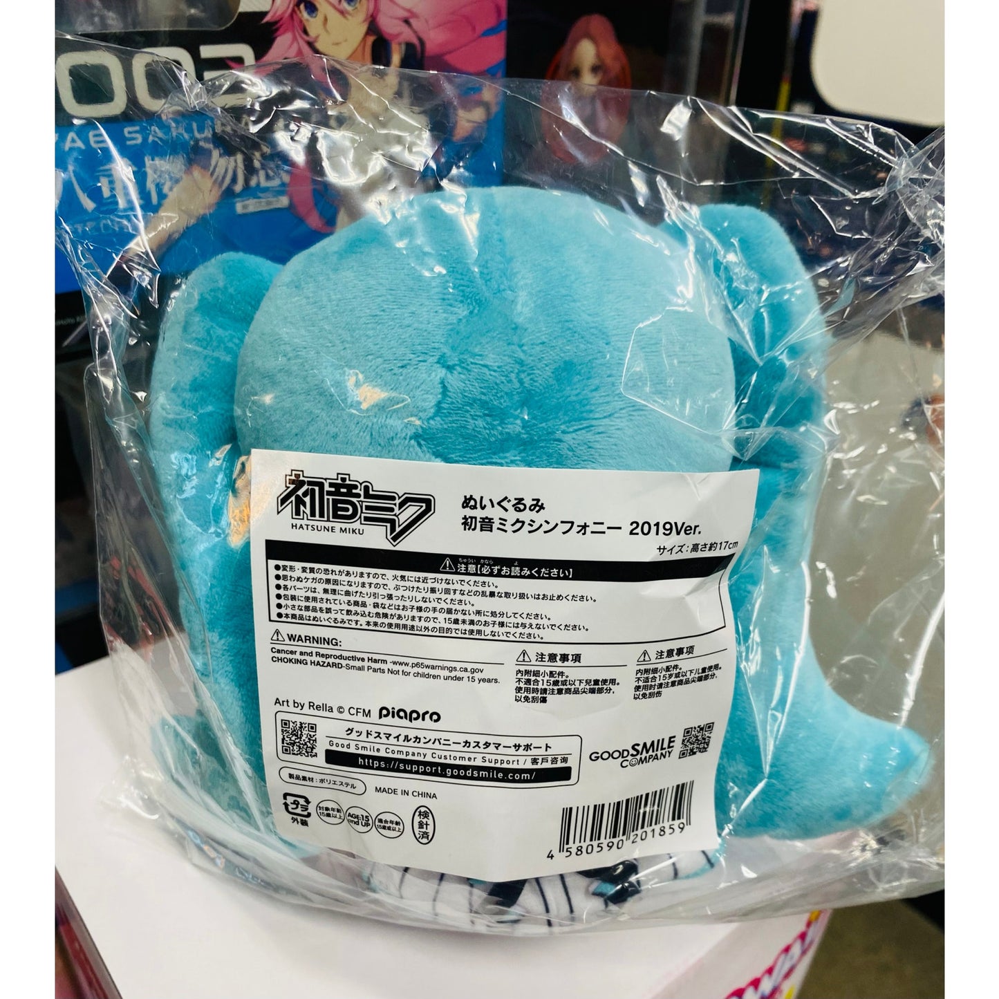 Vocaloid Series Hatsune Miku Symphony 2019 Ver Plush