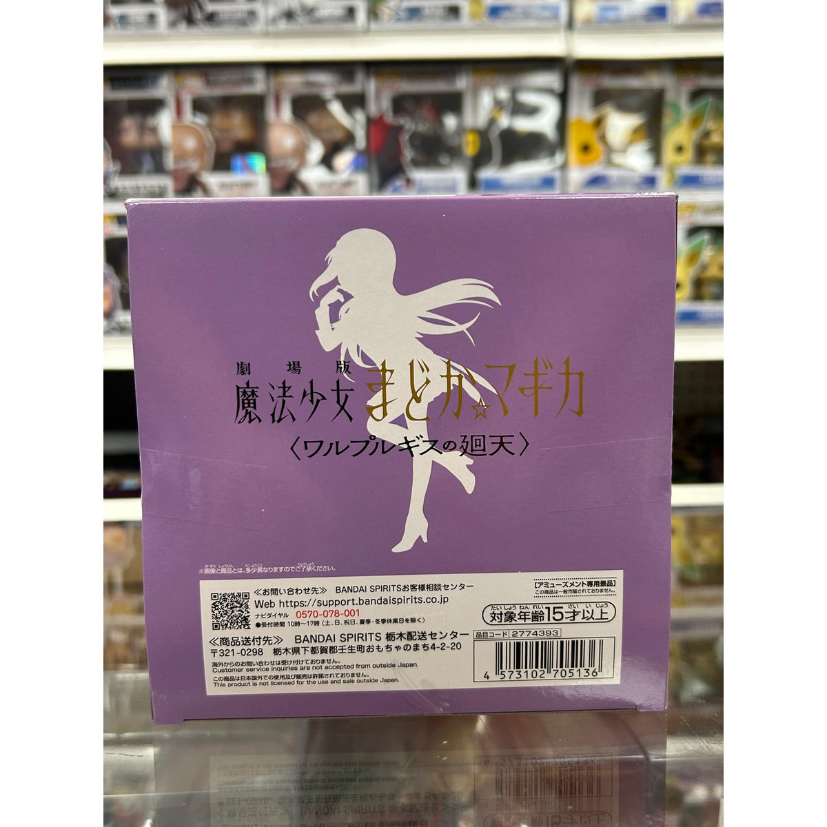 Madoka Magica Walpurgisnacht: Rising Homura Akemi Figure – Banpresto
