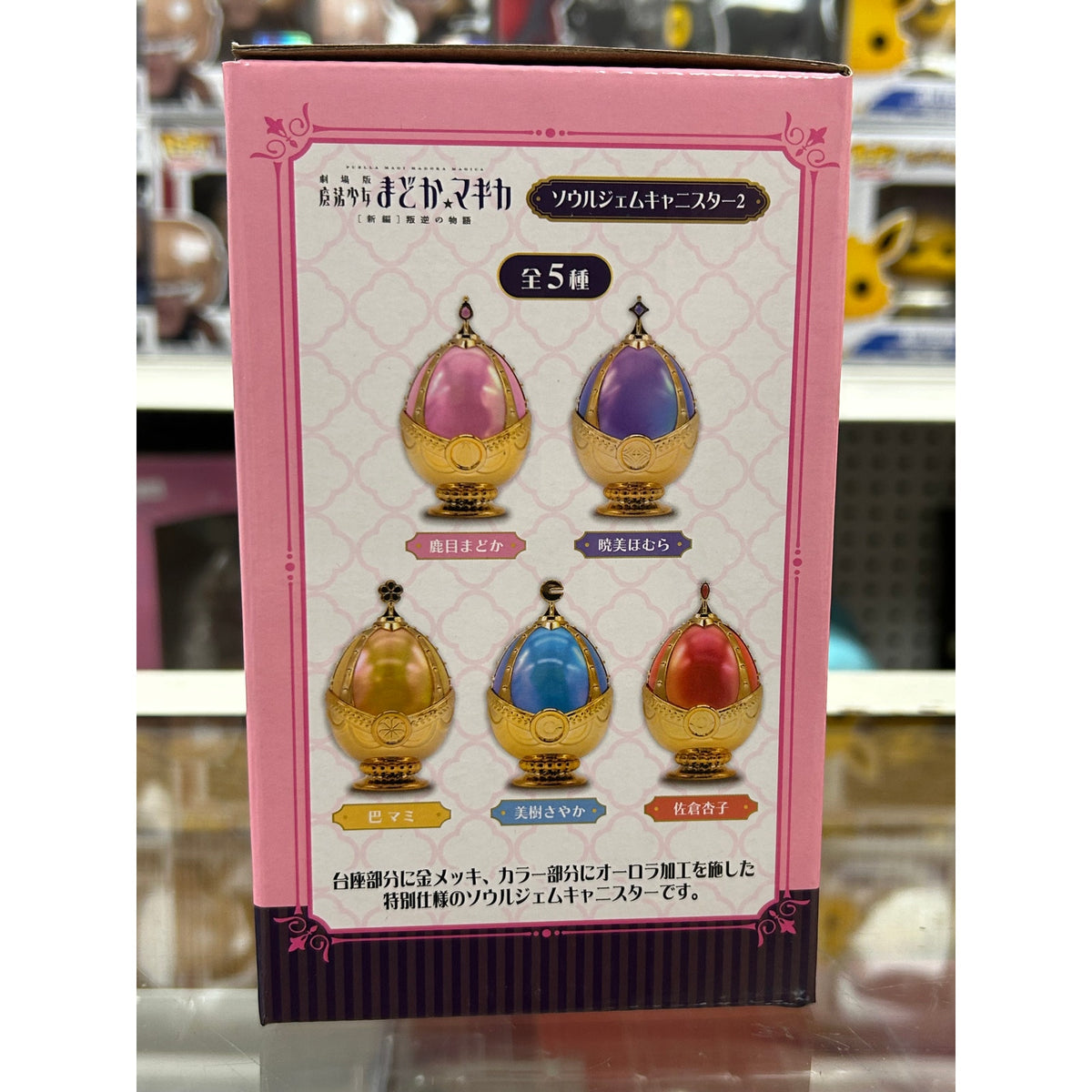 Madoka Magica Rebellion Madoka Kaname Soul Gem Canister 2 – Special Ver.