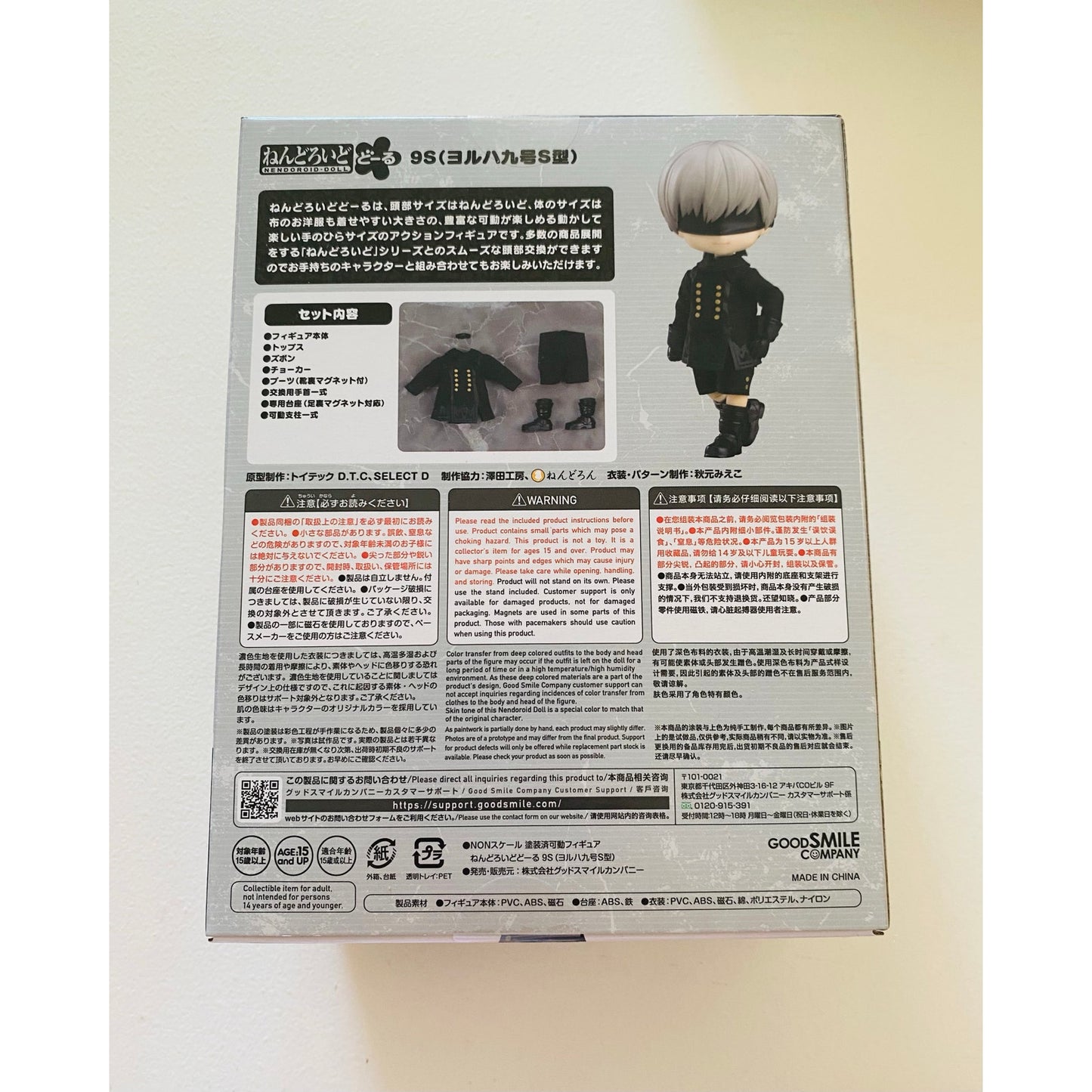 Good Smile Company Nendoroid Doll NieR: Automata YoRHa No.9 Type S 9s