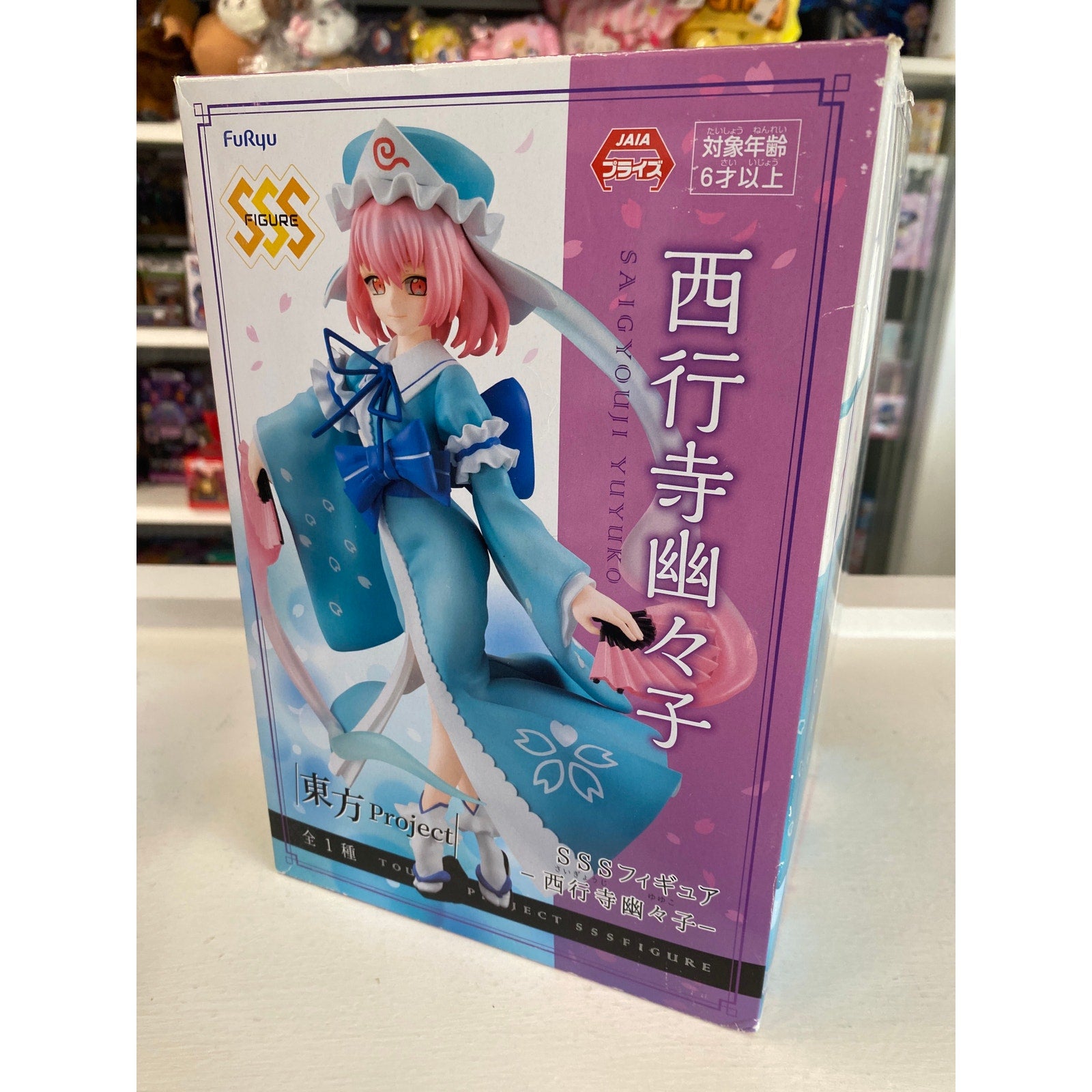 Touhou Project SSS Figure Yuyuko Saigyouji Gsme Prize