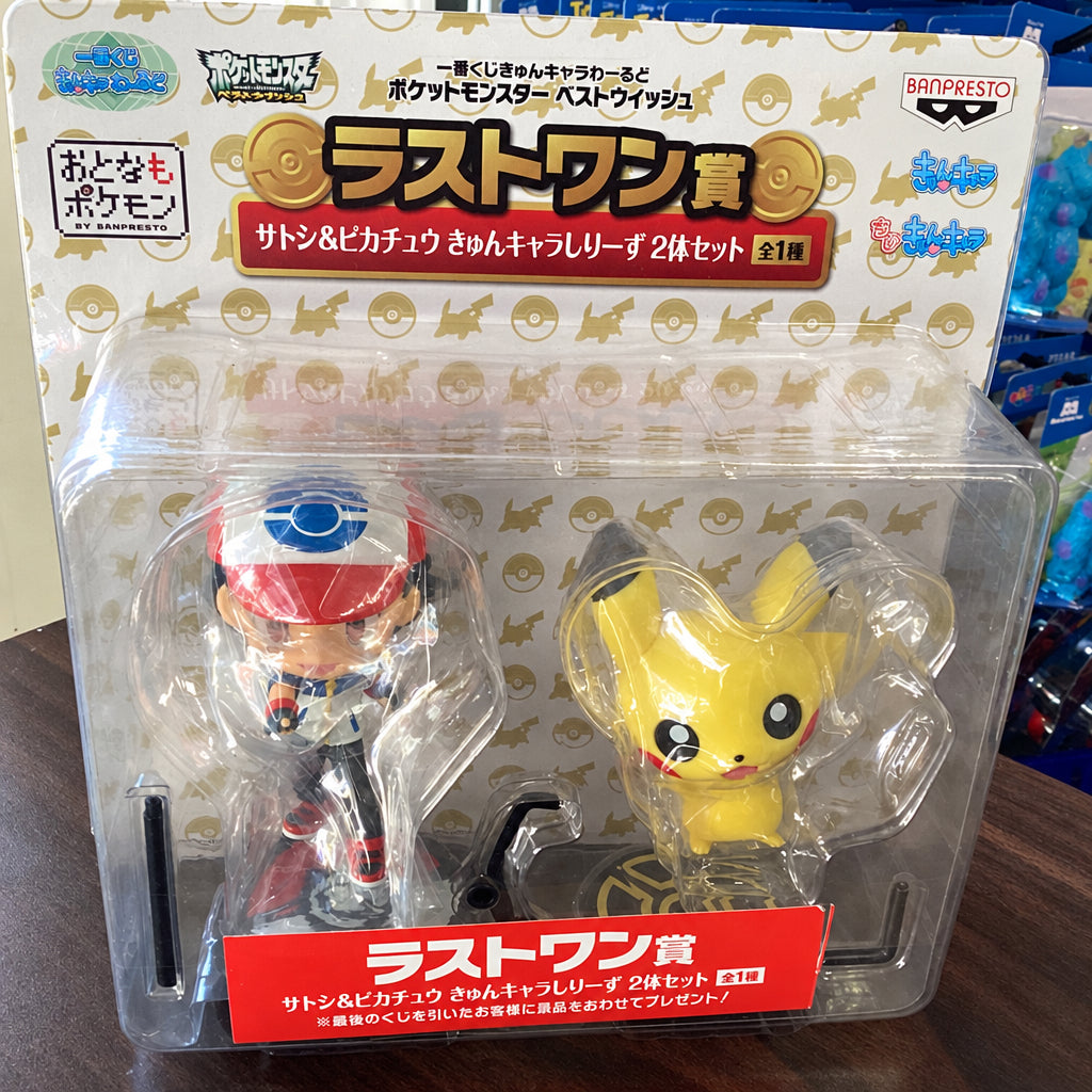 Pokémon Ash & Pikachu Ichiban Kuji Last One Prize Kyun-Chara Figure Set – Banpresto