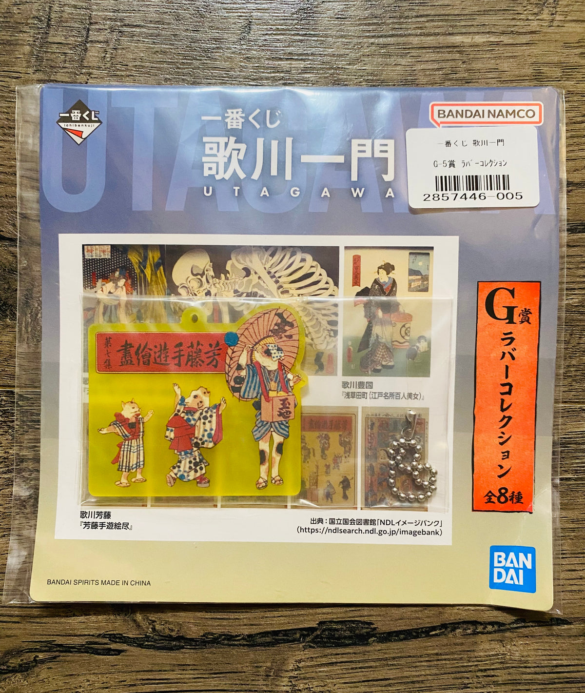 Bandai Spirits Ichiban Kuji Utagawa Ichimon G-5 Rubber Charm G Prize