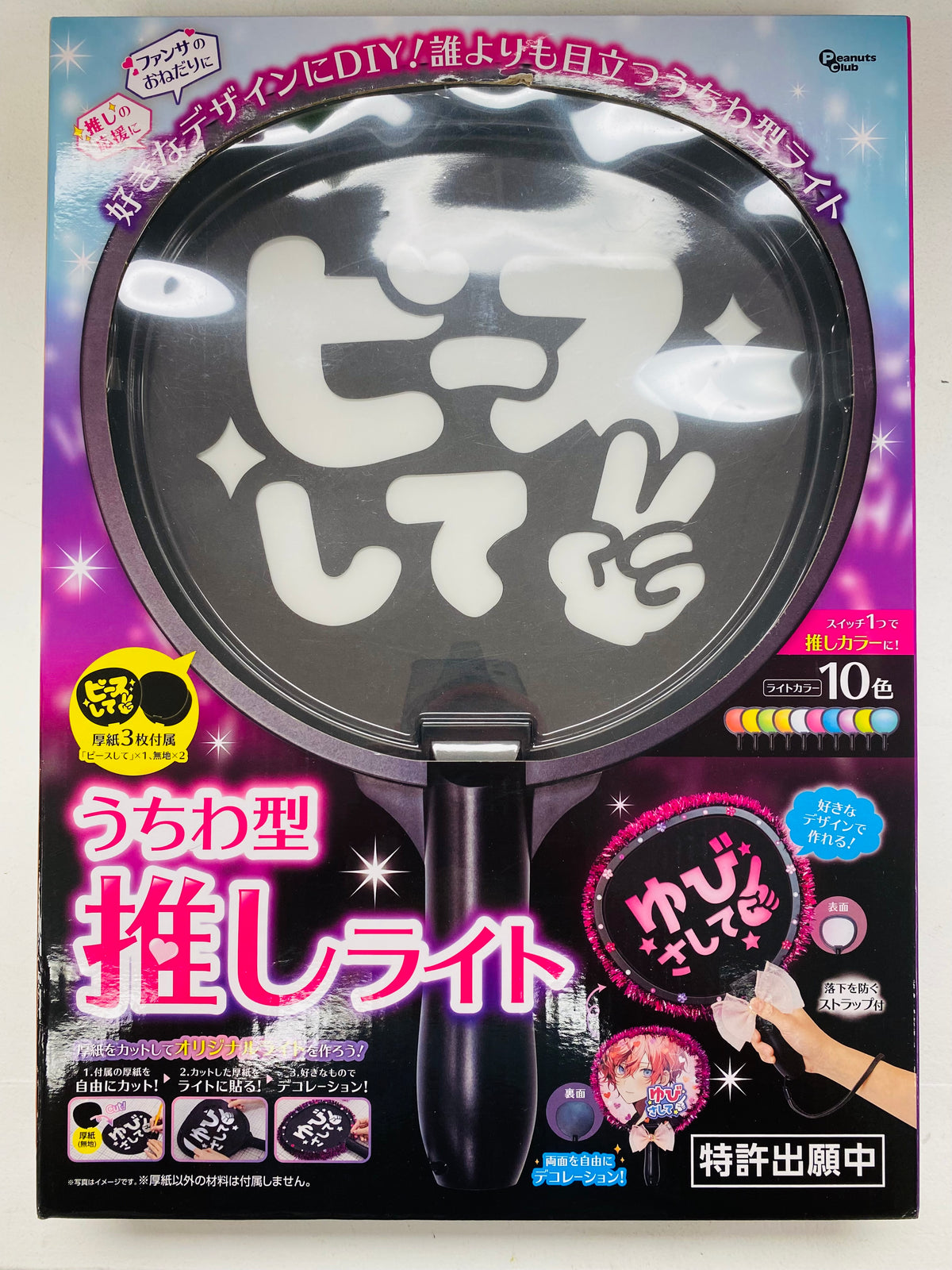 Peanuts Club Japanese LED Oshi Fan Light 10 Color DIY Uchiwa