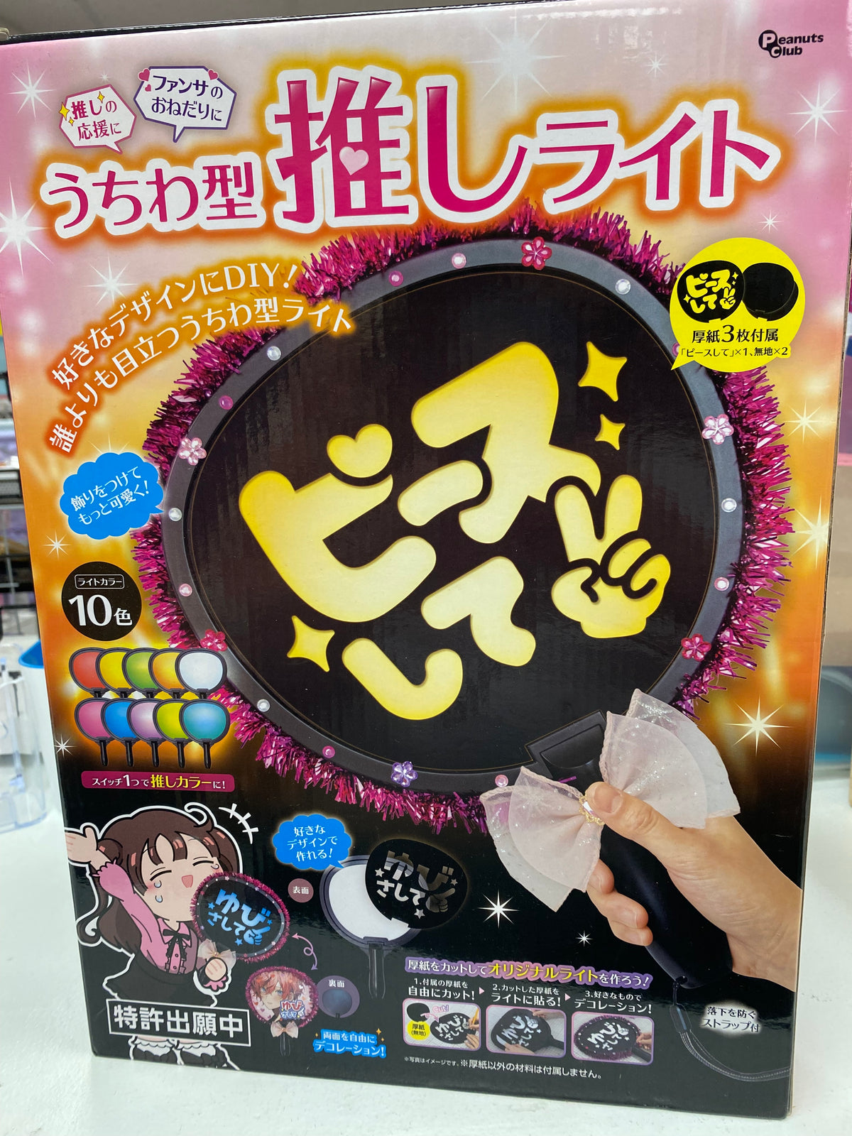 Peanuts Club Japanese LED Oshi Fan Light 10 Color DIY Uchiwa