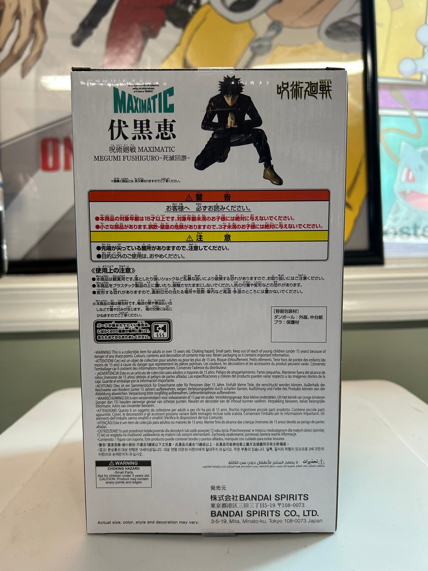 Jujutsu Kaisen Megumi Fushiguro Maximatic Figure – Culling Game