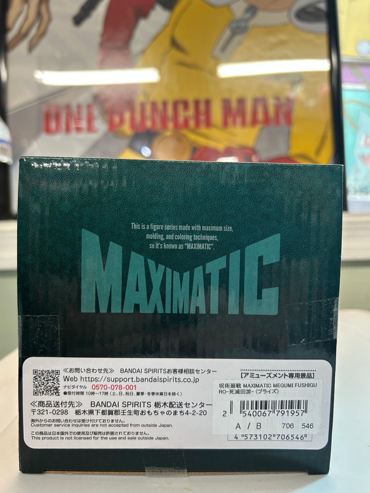 Jujutsu Kaisen Megumi Fushiguro Maximatic Figure – Culling Game