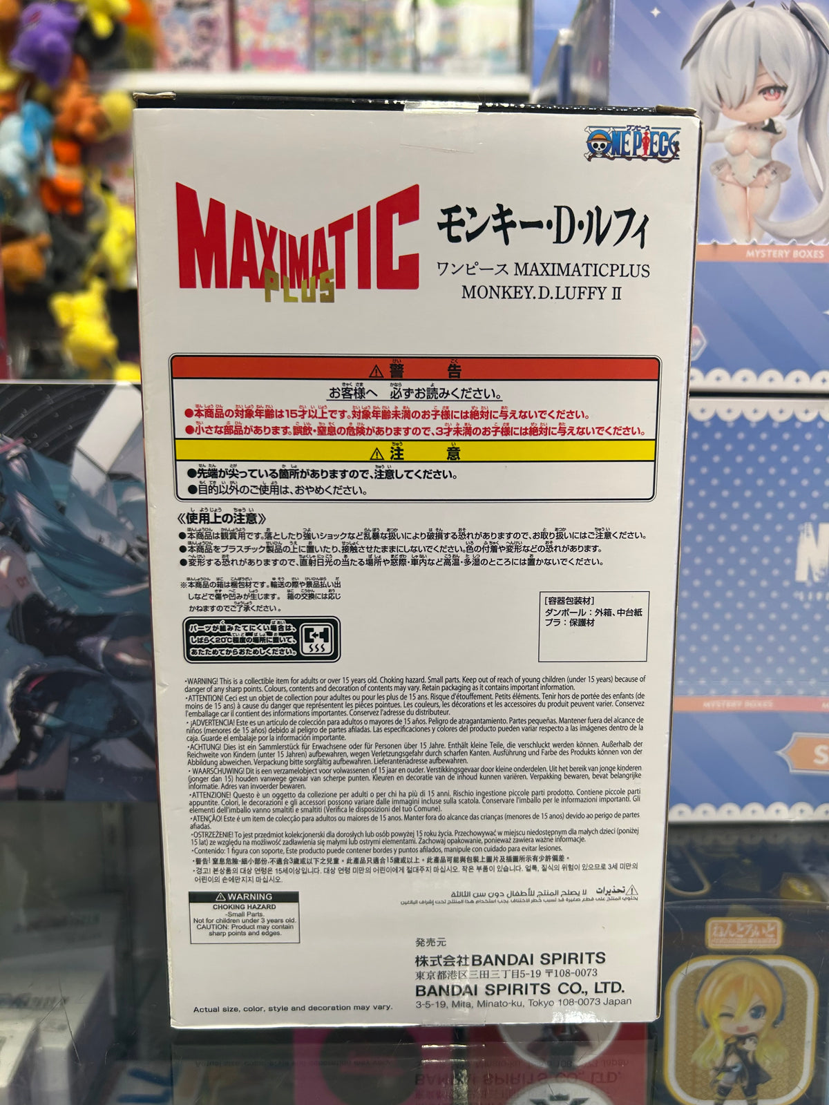 One Piece Monkey D. Luffy II Maximatic Plus Figure – Bandai Banpresto