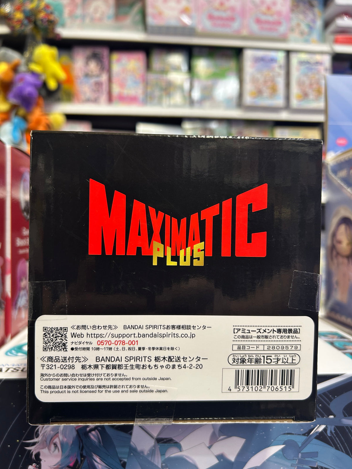 One Piece Monkey D. Luffy II Maximatic Plus Figure – Bandai Banpresto