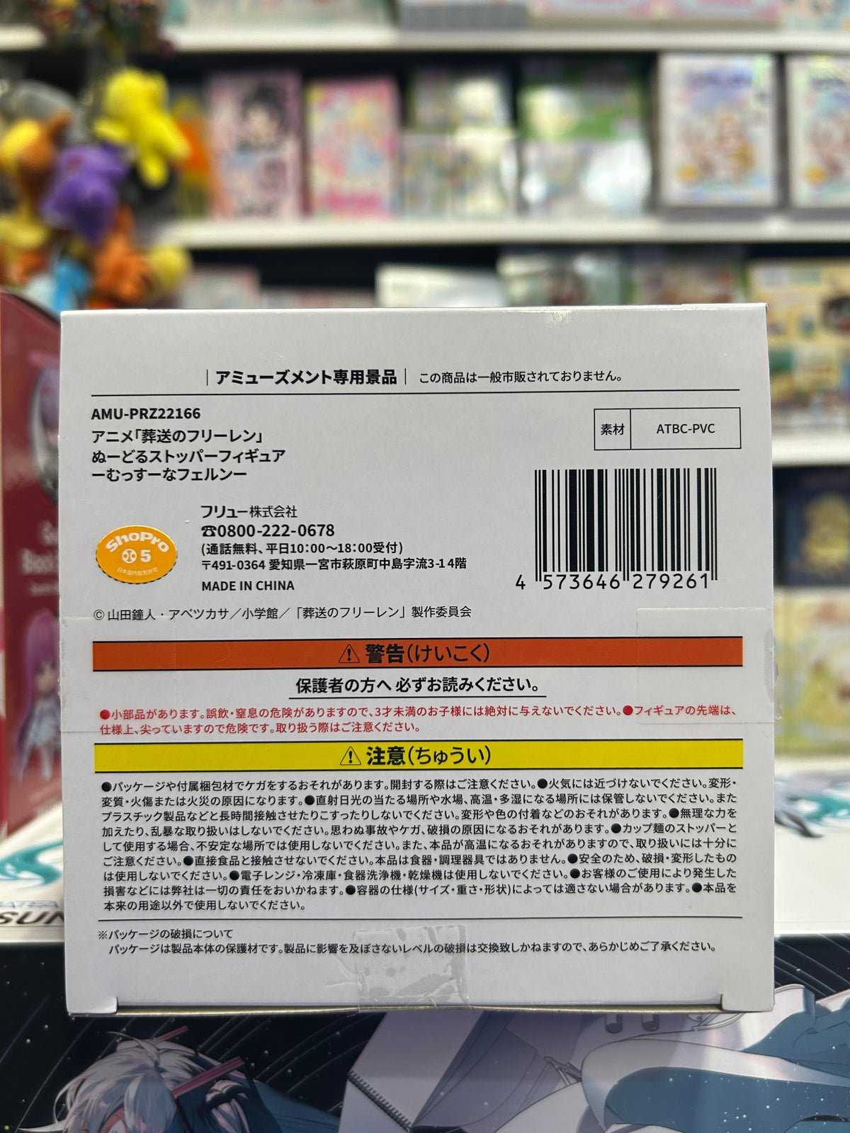 Frieren: Beyond Journey’s End Fern FuRyu Noodle Stopper Figure – Japanese Prize