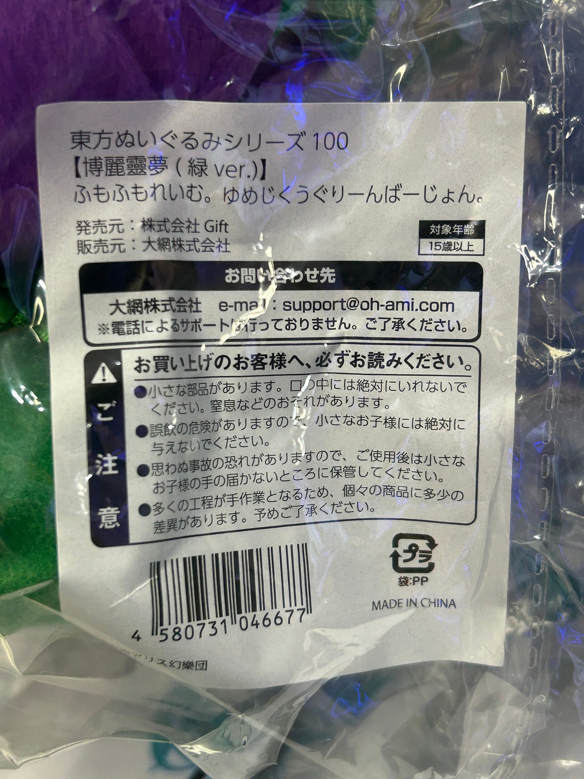 Touhou Plush Series 100 Reimu Hakurei Green Ver. FumoFumo Plush – Phantasmagoria of Dim.Dream