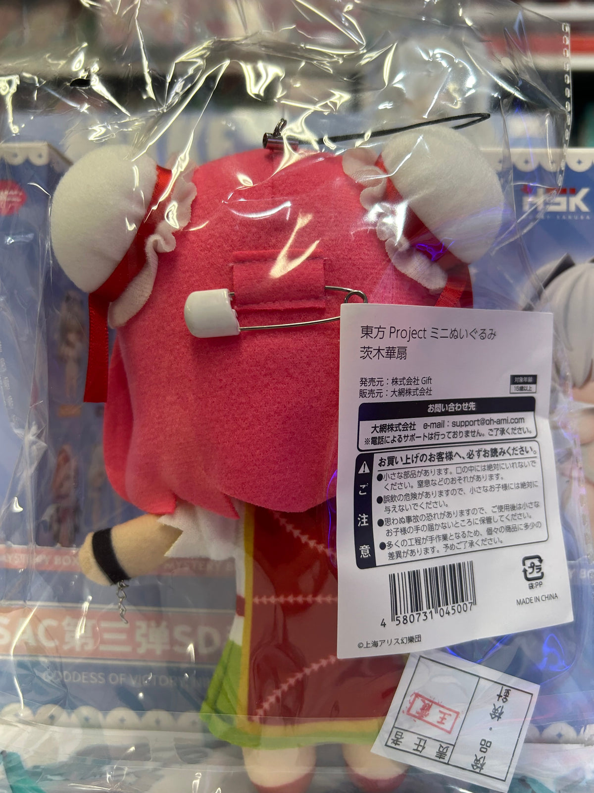 Touhou Project Kasen Ibaraki Mini Plush by Gift