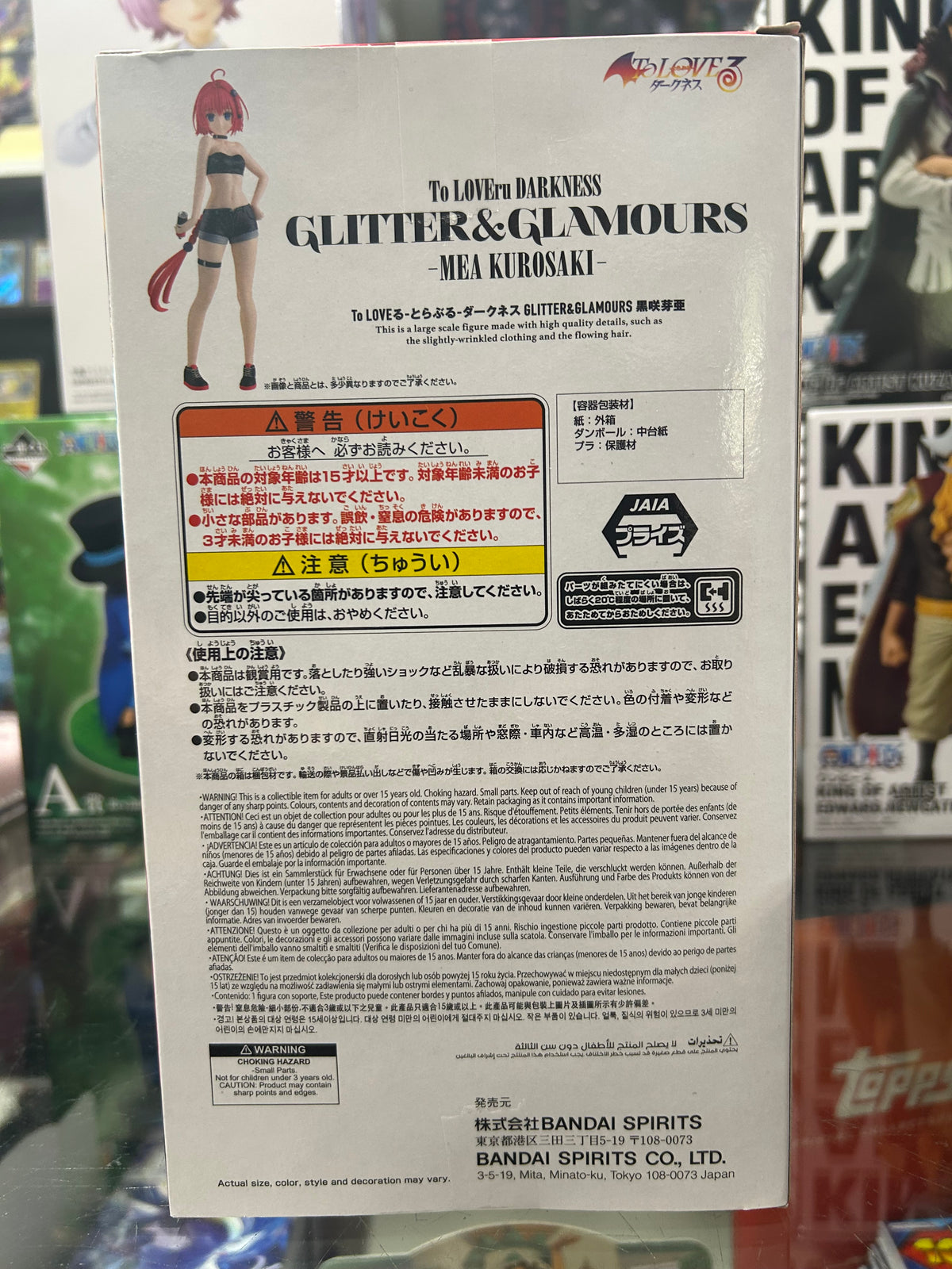 To Love-Ru Darkness Glitter & Glamours Mea Kurosaki Figure