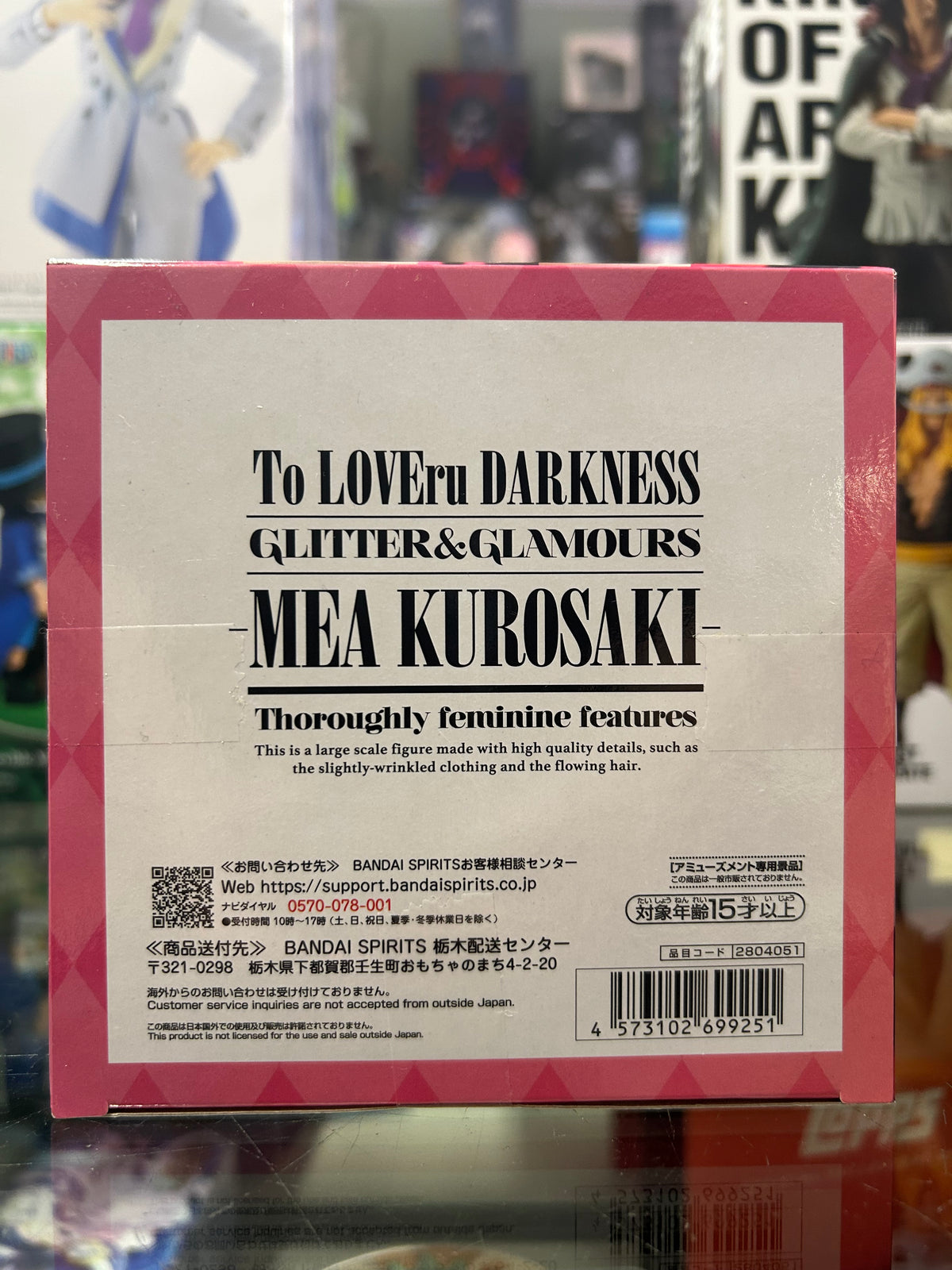 To Love-Ru Darkness Glitter & Glamours Mea Kurosaki Figure