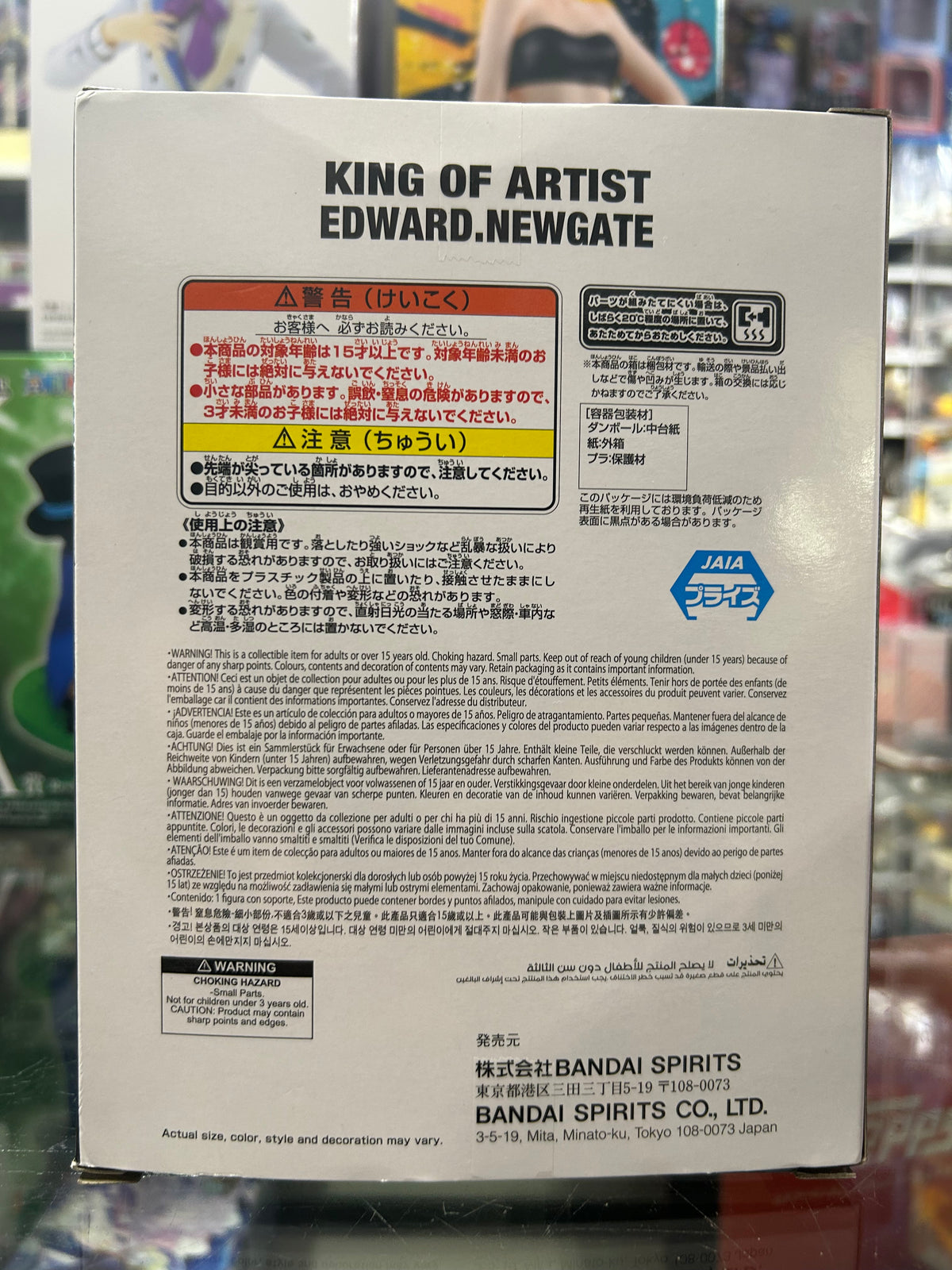 One Piece King of Artist Edward Newgate Whitebeard Figure – Banpresto