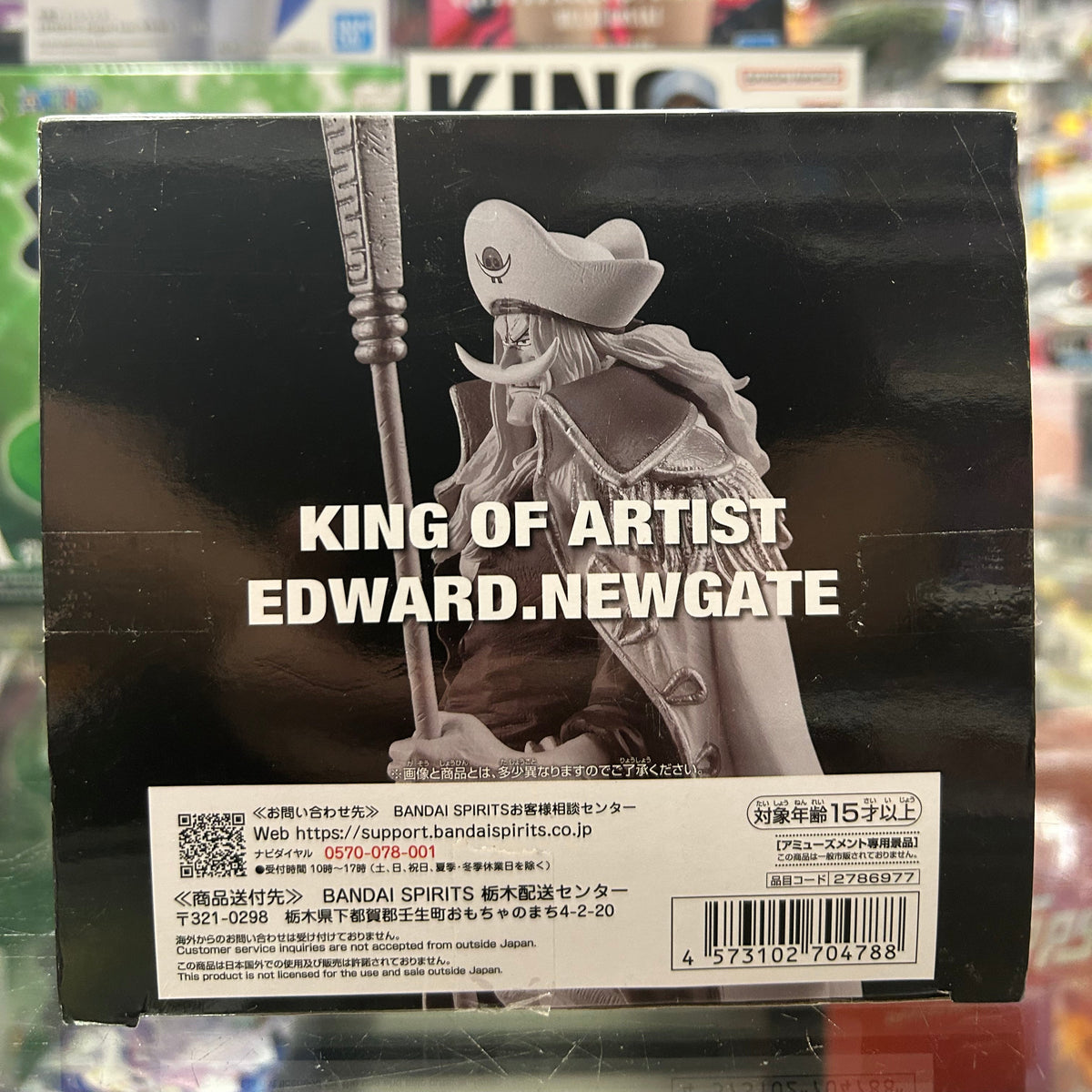 One Piece King of Artist Edward Newgate Whitebeard Figure – Banpresto
