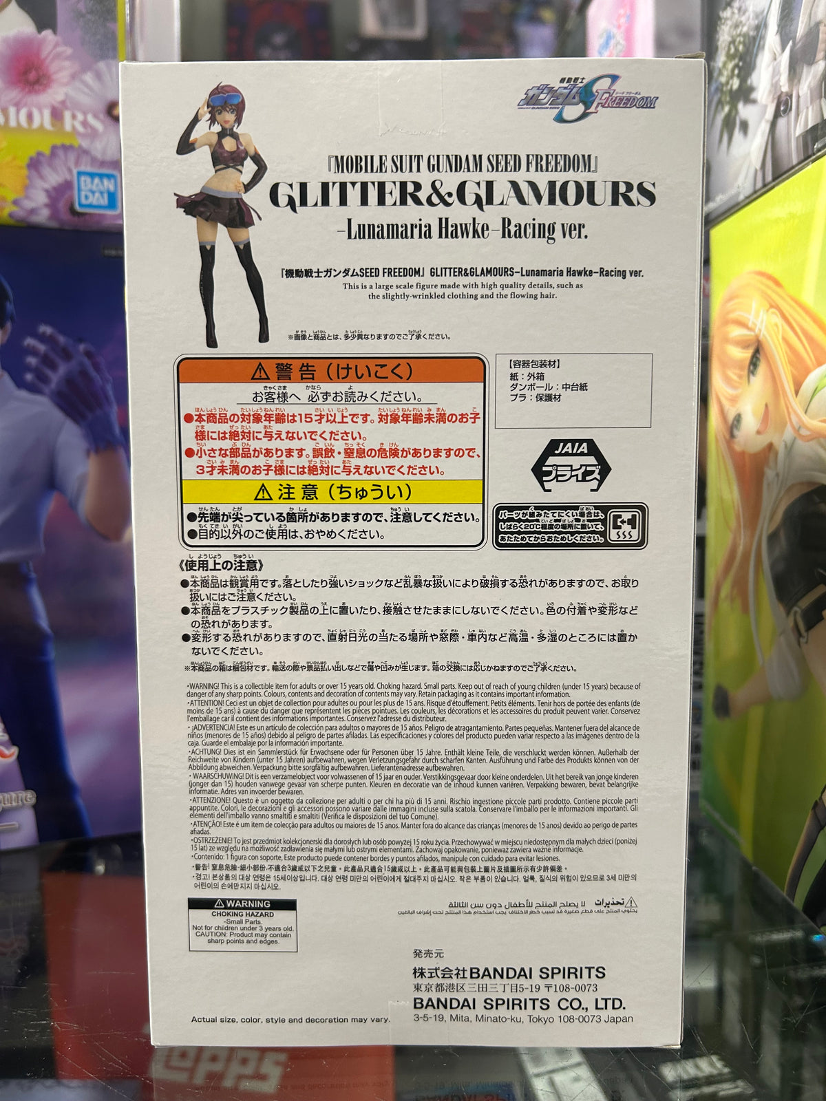Mobile Suit Gundam SEED Freedom Glitter & Glamours Lunamaria Hawke Racing Ver. Figure