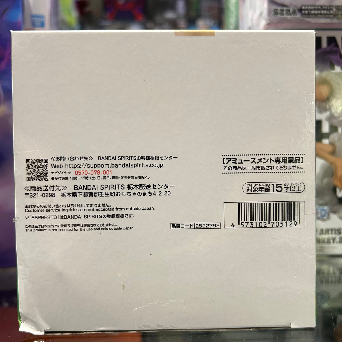 Gakuen Idolmaster ESPRESTO Accent Green Sumika Shiun Figure – Banpresto