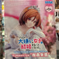 I’m Getting Married to a Girl I Hate in My Class Akane Sakuramori Yumemirize Figure – SEGA