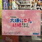I’m Getting Married to a Girl I Hate in My Class Akane Sakuramori Yumemirize Figure – SEGA