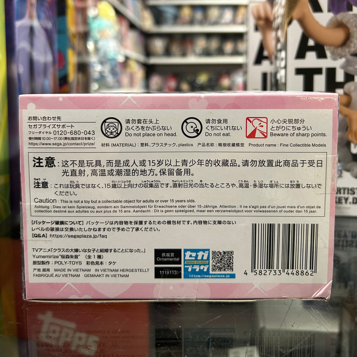 I’m Getting Married to a Girl I Hate in My Class Akane Sakuramori Yumemirize Figure – SEGA
