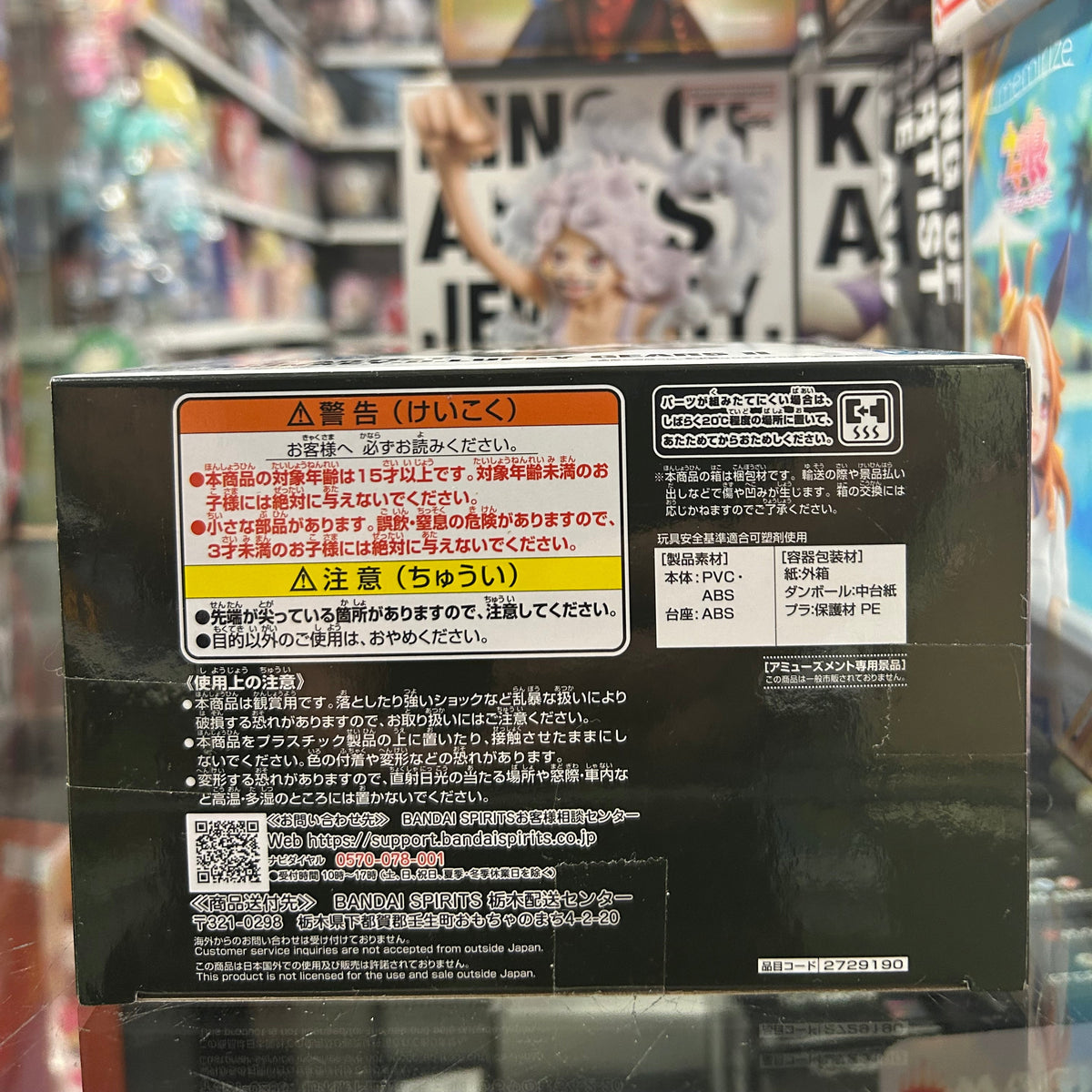 One Piece King of Artist Monkey D. Luffy Gear 5 II Figure – Bandai Banpresto