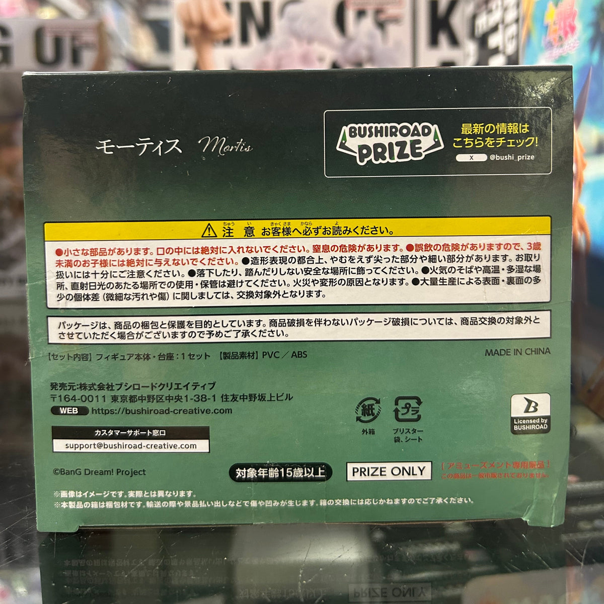 BanG Dream! Ave Mujica Togawa Sakiko Premium Figure – Bushiroad Creative
