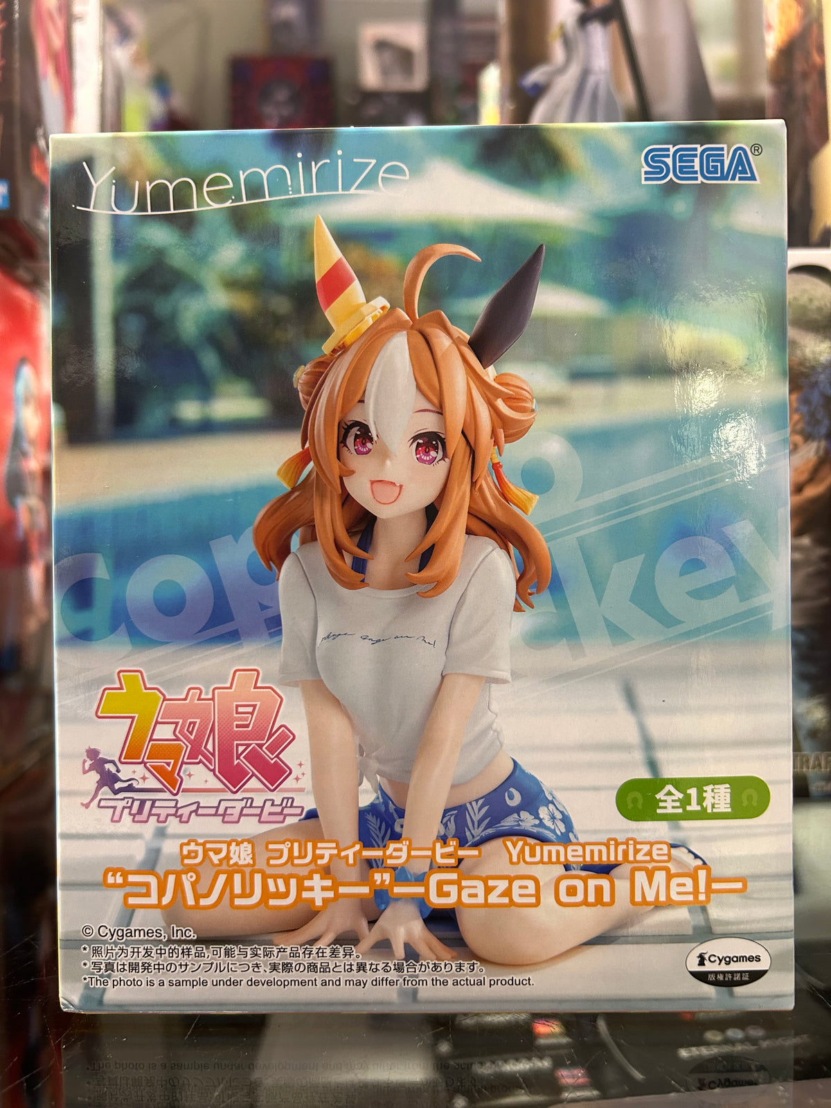 Uma Musume Pretty Derby Copano Rickey “Gaze on Me!” Yumemirize Figure – SEGA