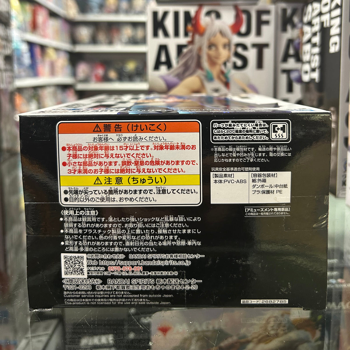 One Piece King of Artist Trafalgar Law II Figure – Bandai Banpresto