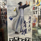 One Piece FigLife! Aokiji Kuzan Smartphone Stand Figure – Bandai Banpresto