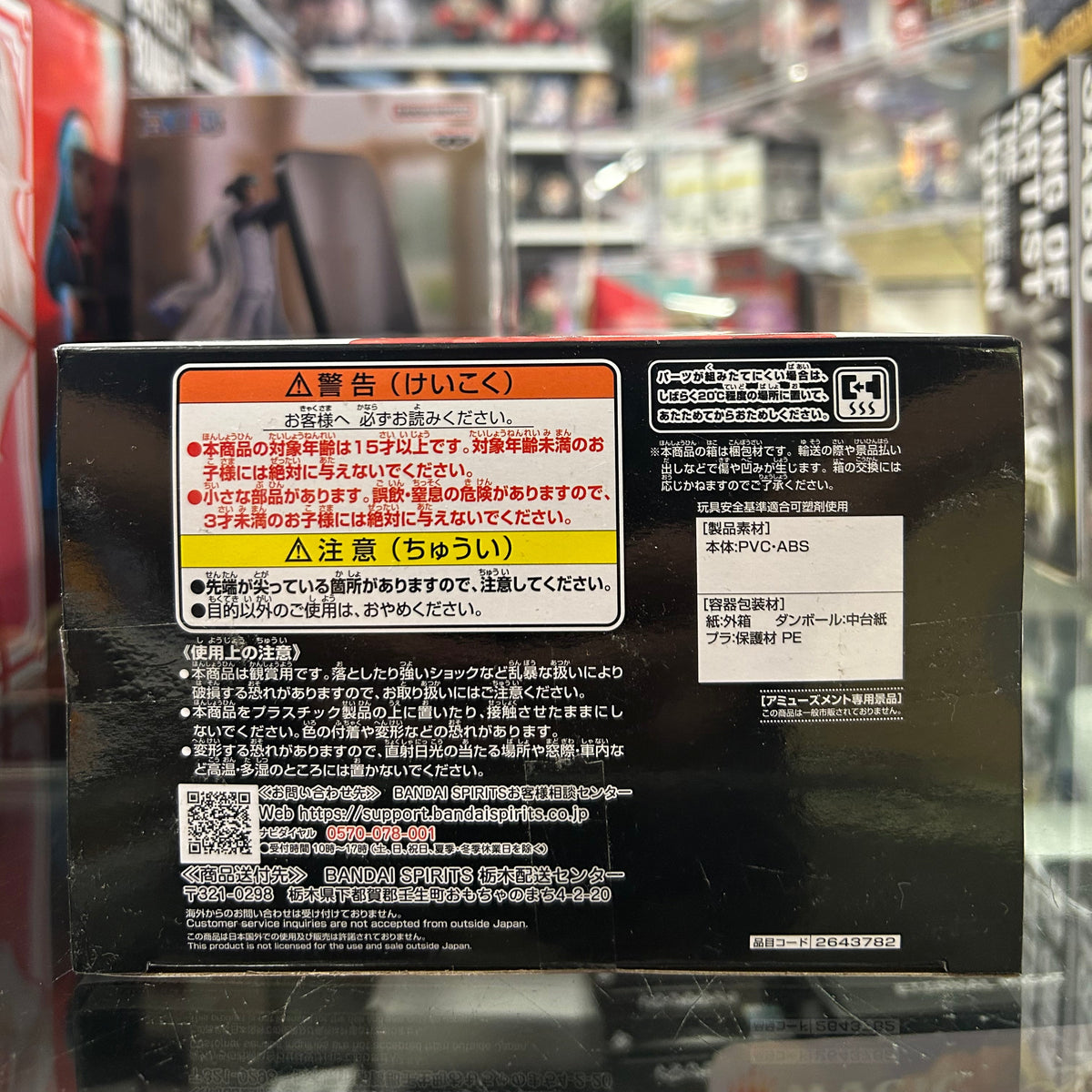 One Piece King of Artist Yamato Figure – Bandai Spirits Banpresto