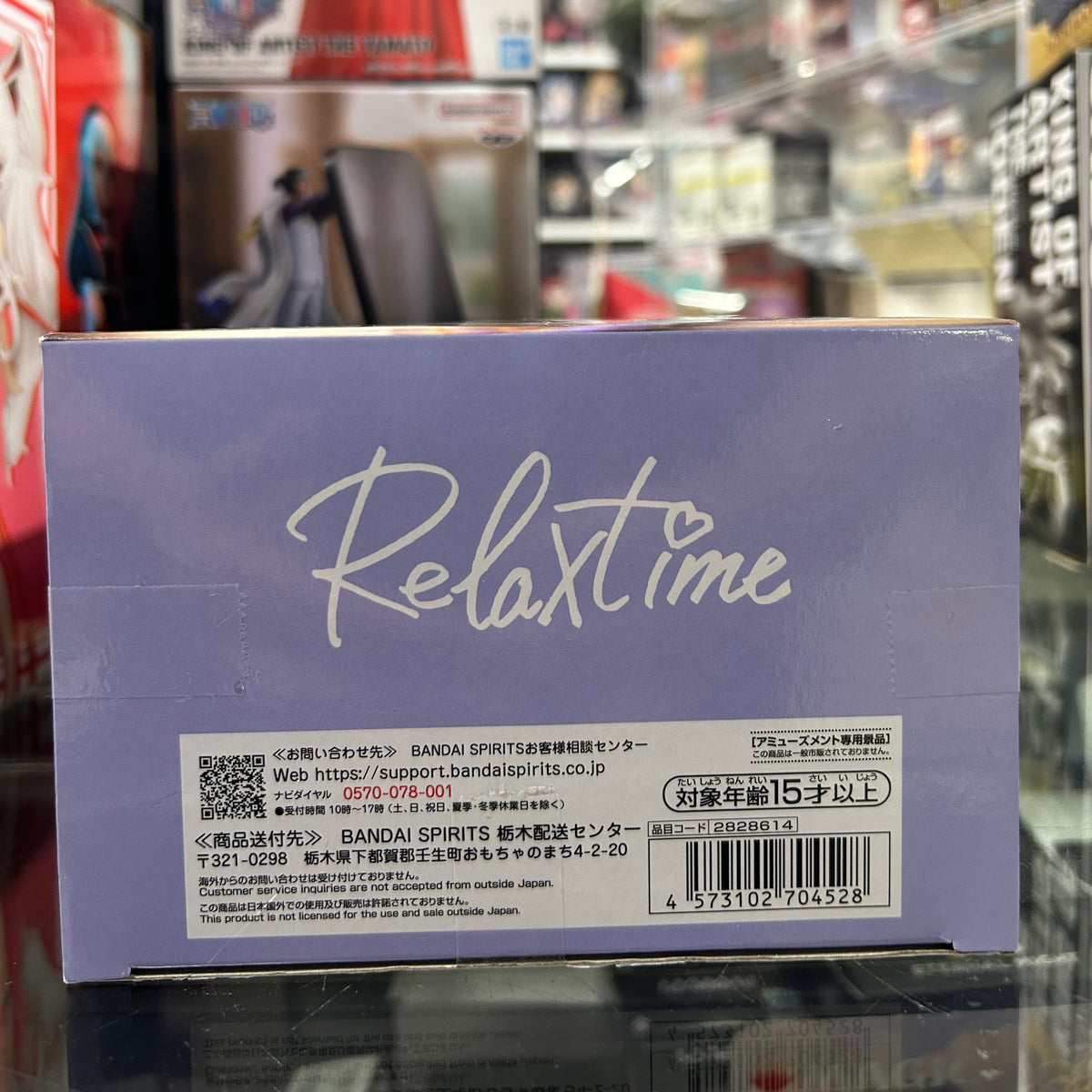 Hololive IF Relax Time Todoroki Hajime Figure – Bandai Banpresto